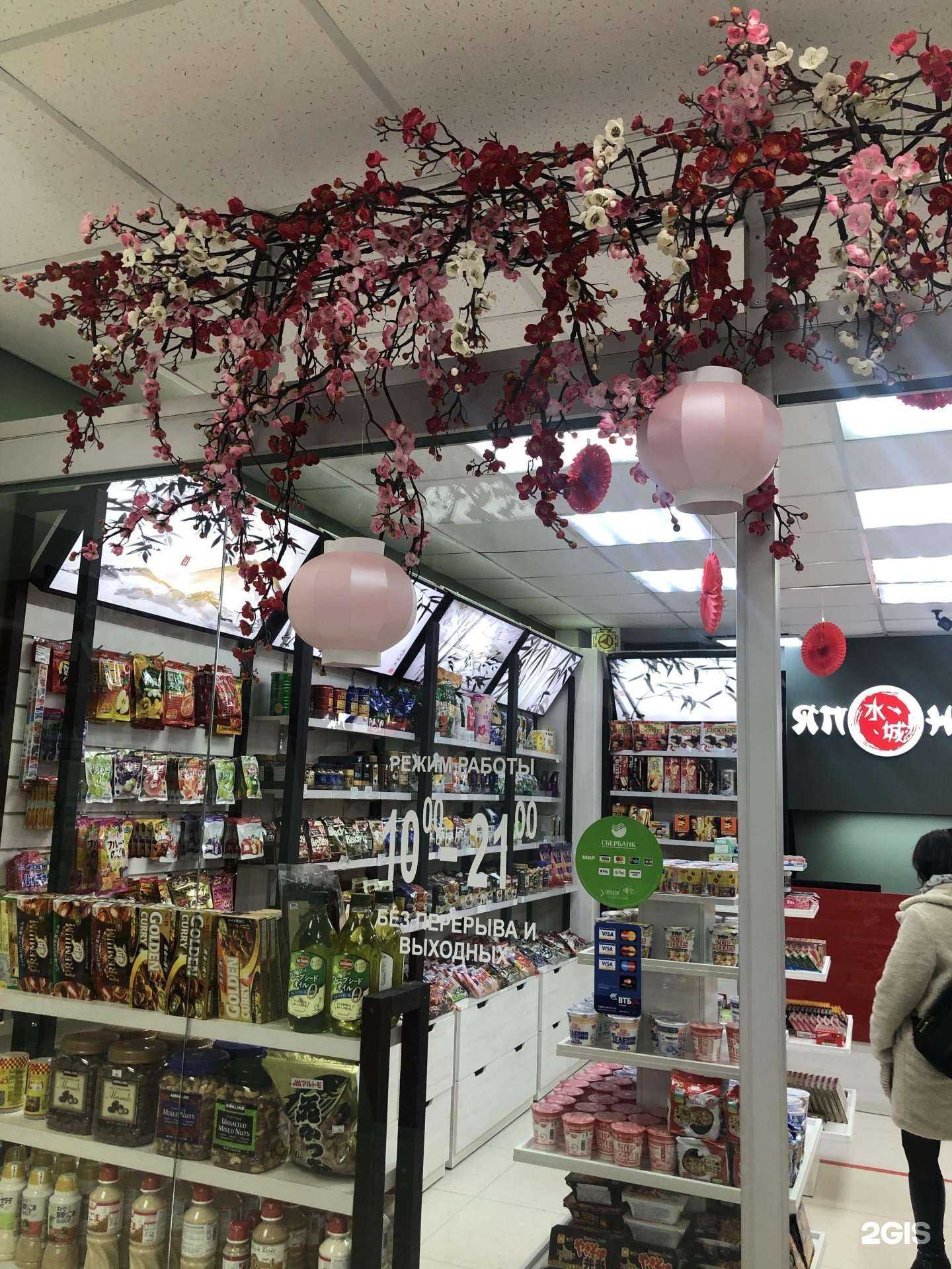 Отзывы на компанию Японский маркет в г. Южно-Сахалинск c фото