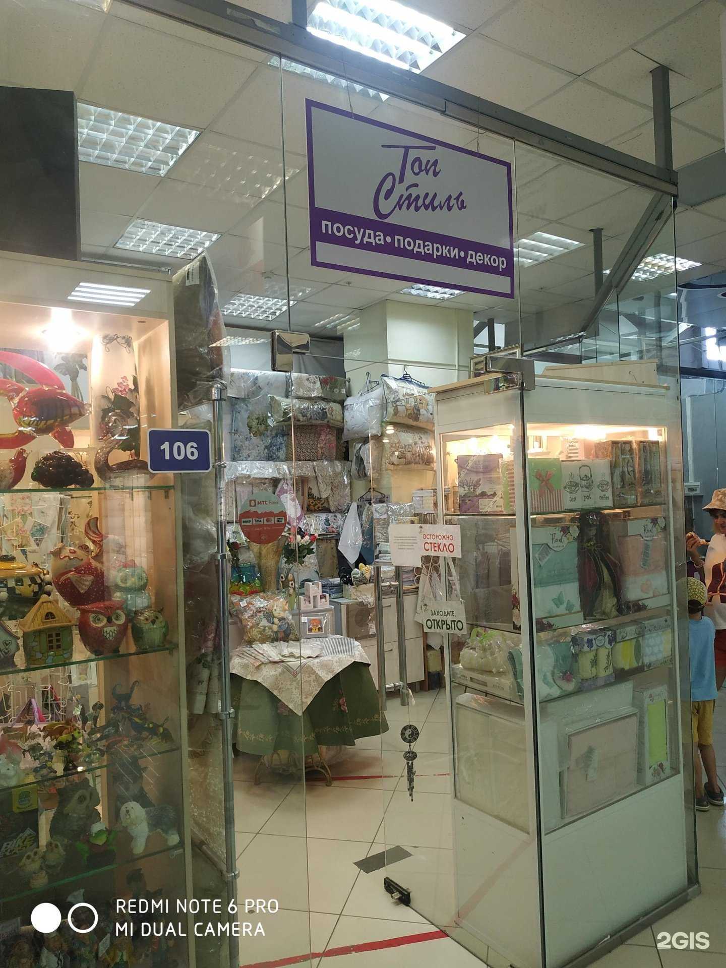 Отзывы на компанию Топ Стиль в Самаре c фото