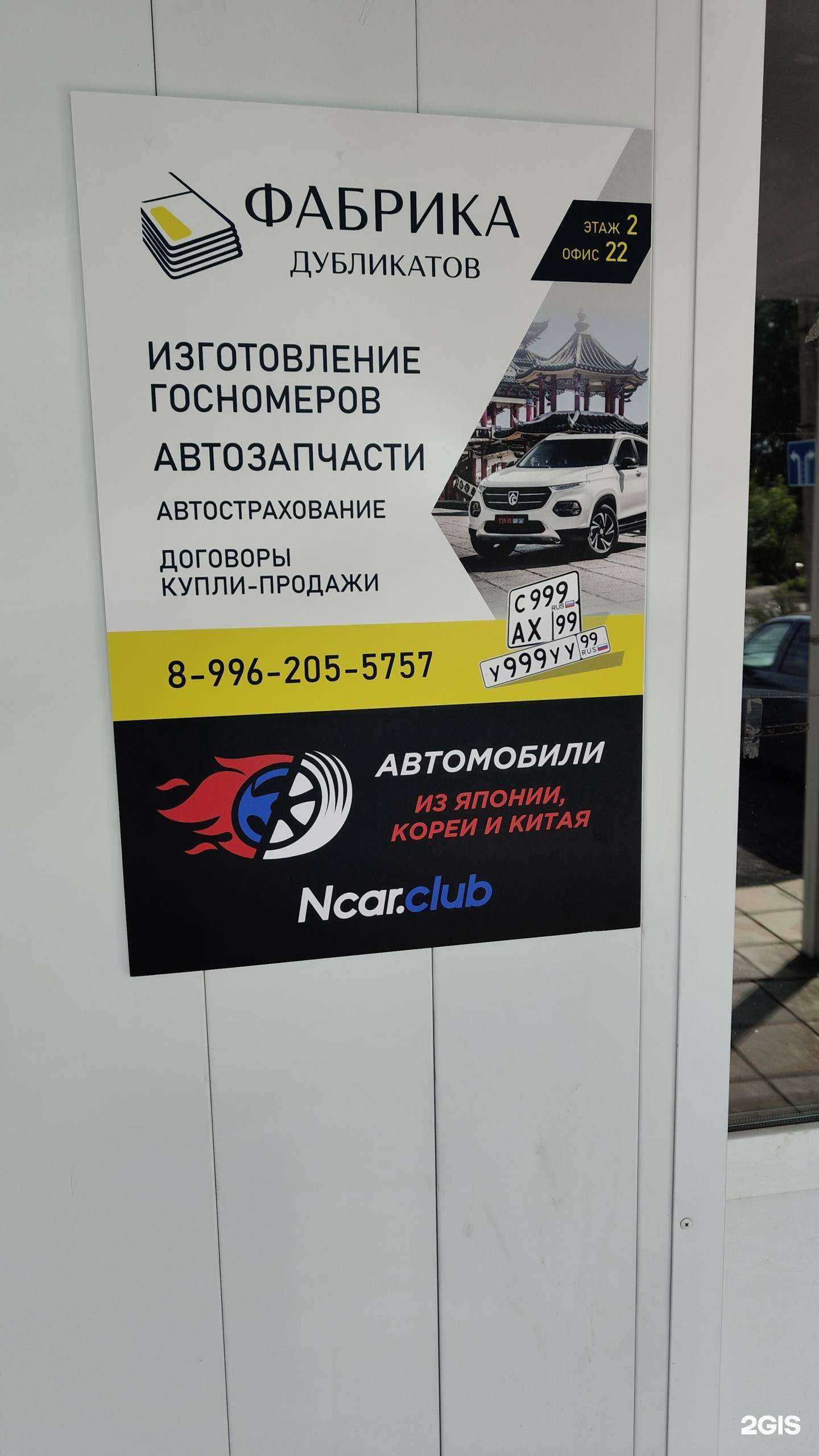 Отзывы на компанию Фабрика дубликатов в г. Томск c фото