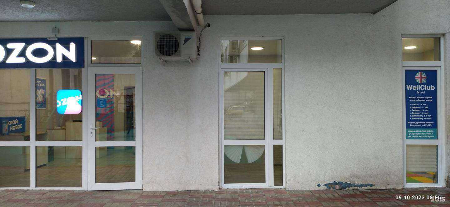 Отзывы на компанию Well club в г. Сочи c фото