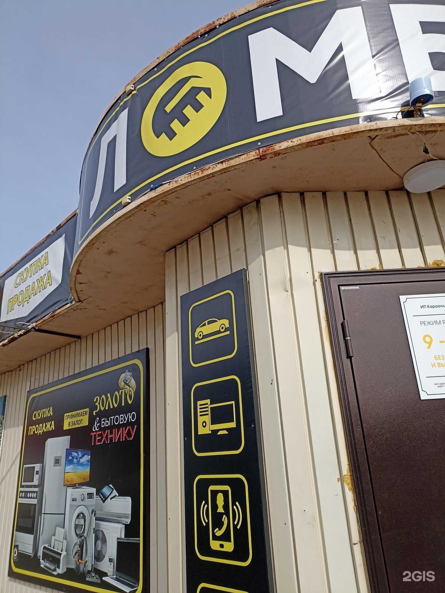 Отзывы на компанию Голд авто инвест в г. Канск c фото