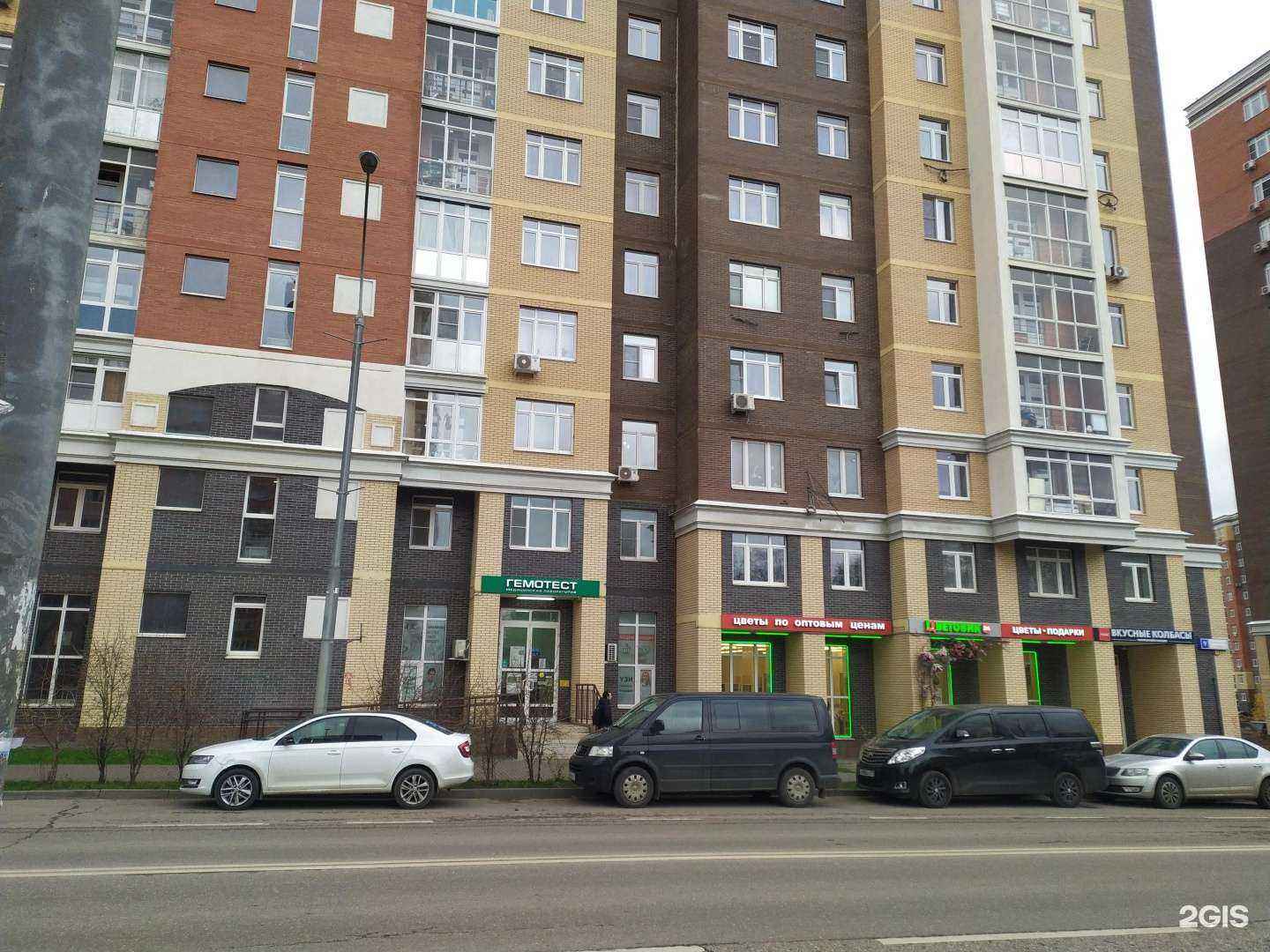 Отзывы на компанию Гемотест в Коммунарке c фото - фотография 2 из 2