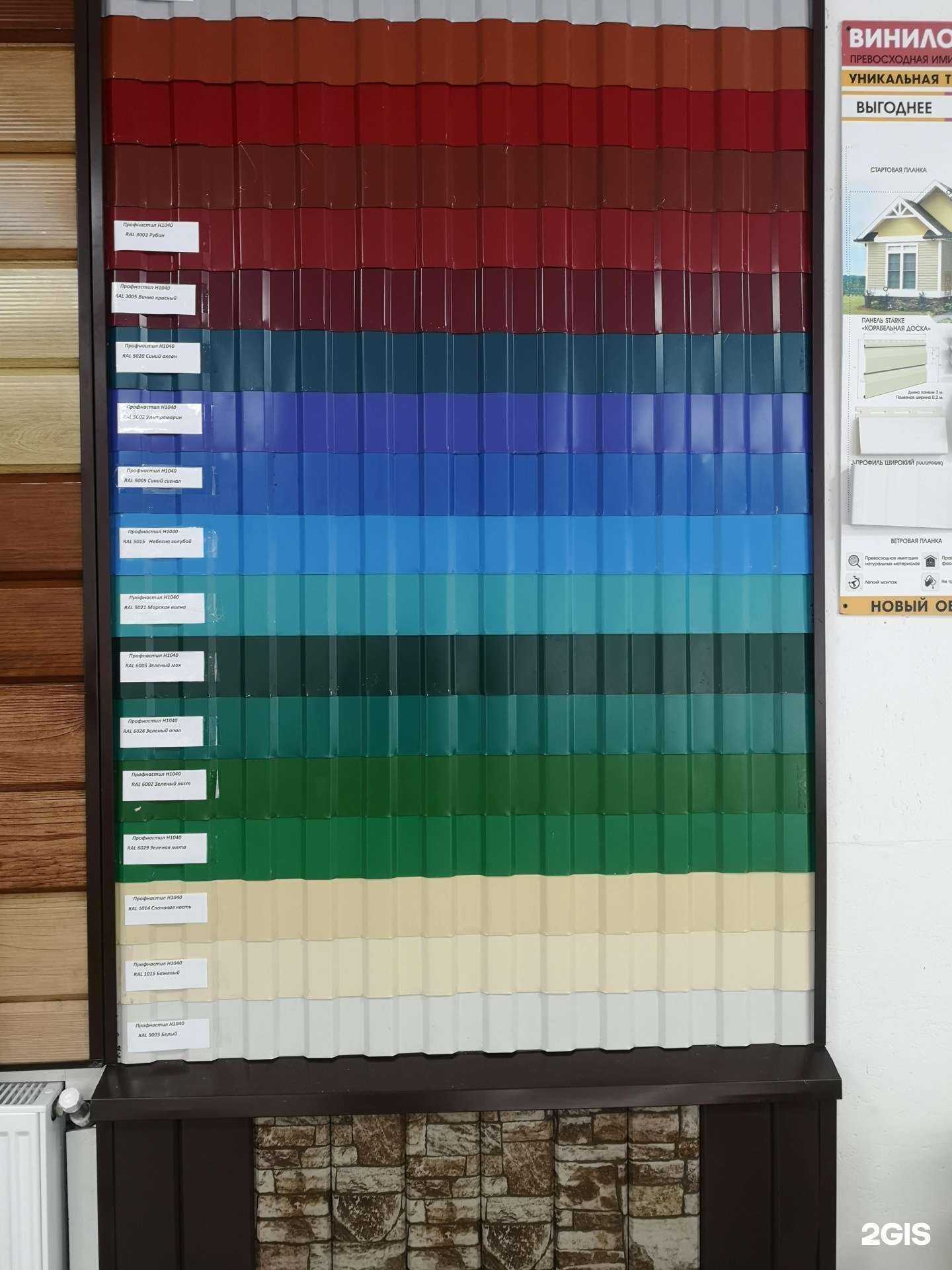 Отзывы на компанию Профнастил Маркет в Стерлитамаке c фото