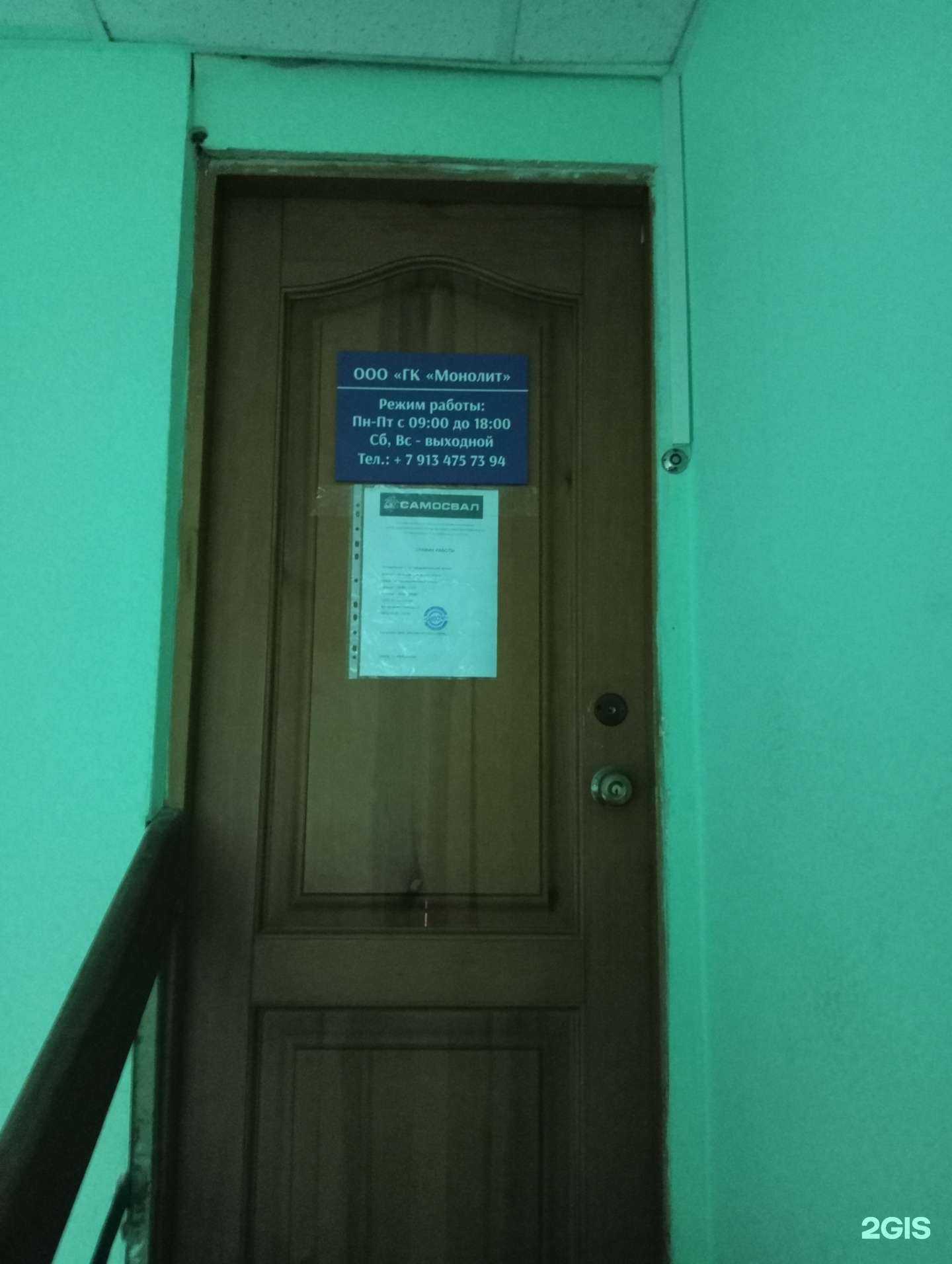 Отзывы на компанию Самосвал в Новосибирске c фото