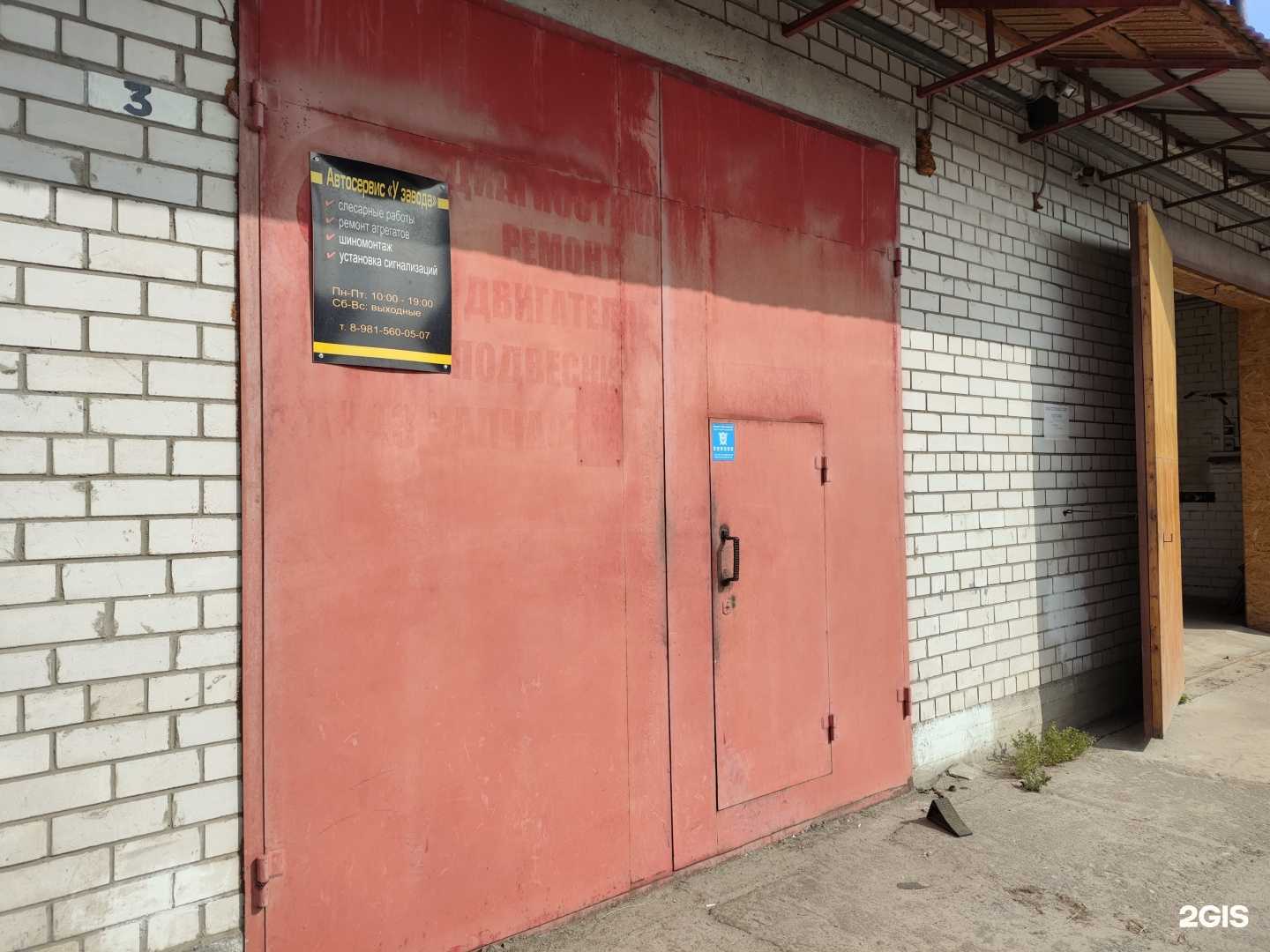 Отзывы на компанию У завода в г. Северодвинск c фото