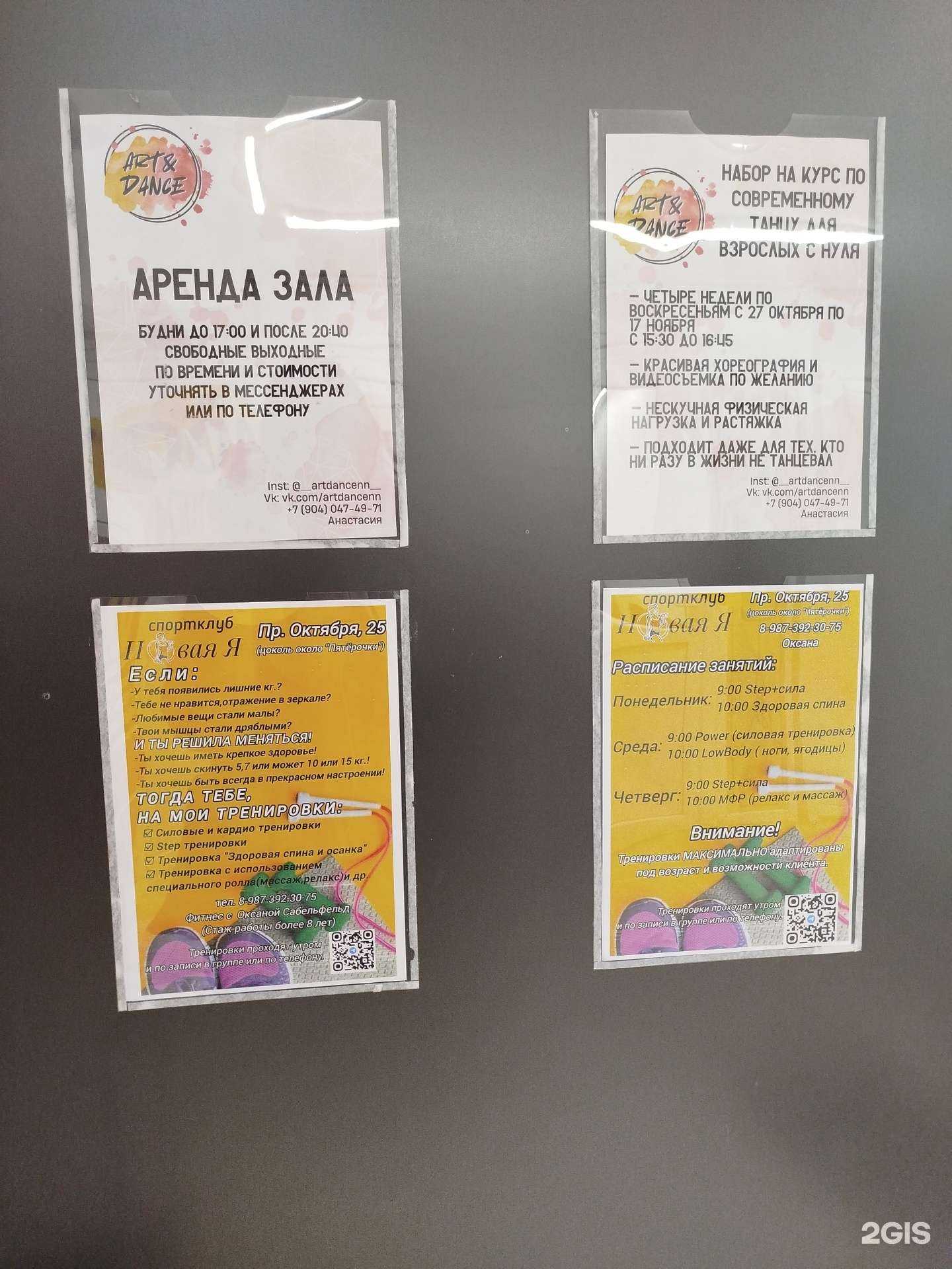 Отзывы на компанию Новая Я в Нижнем Новгороде c фото