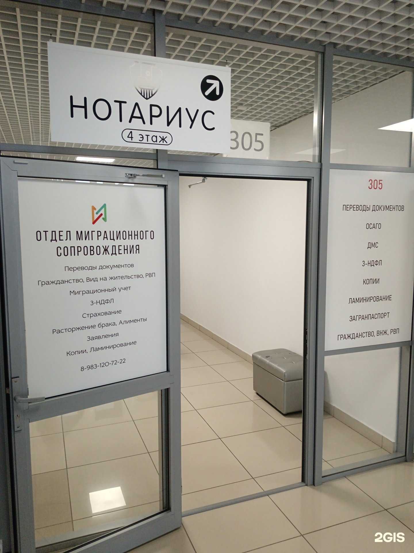 Отзывы на компанию Центр миграционных и юридических услуг, переводов в Искитиме c фото