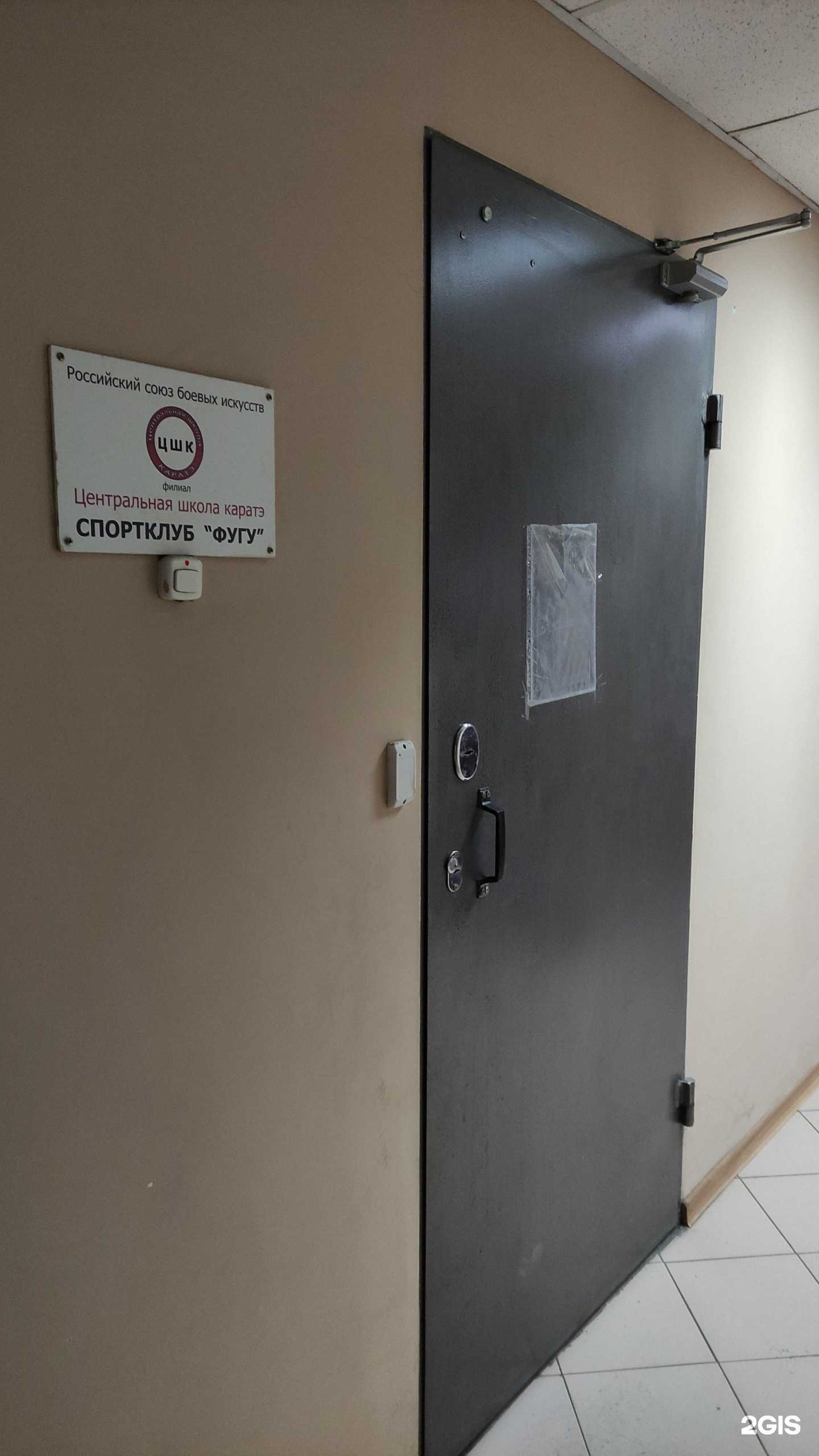 Отзывы на компанию Фугу в Видном c фото