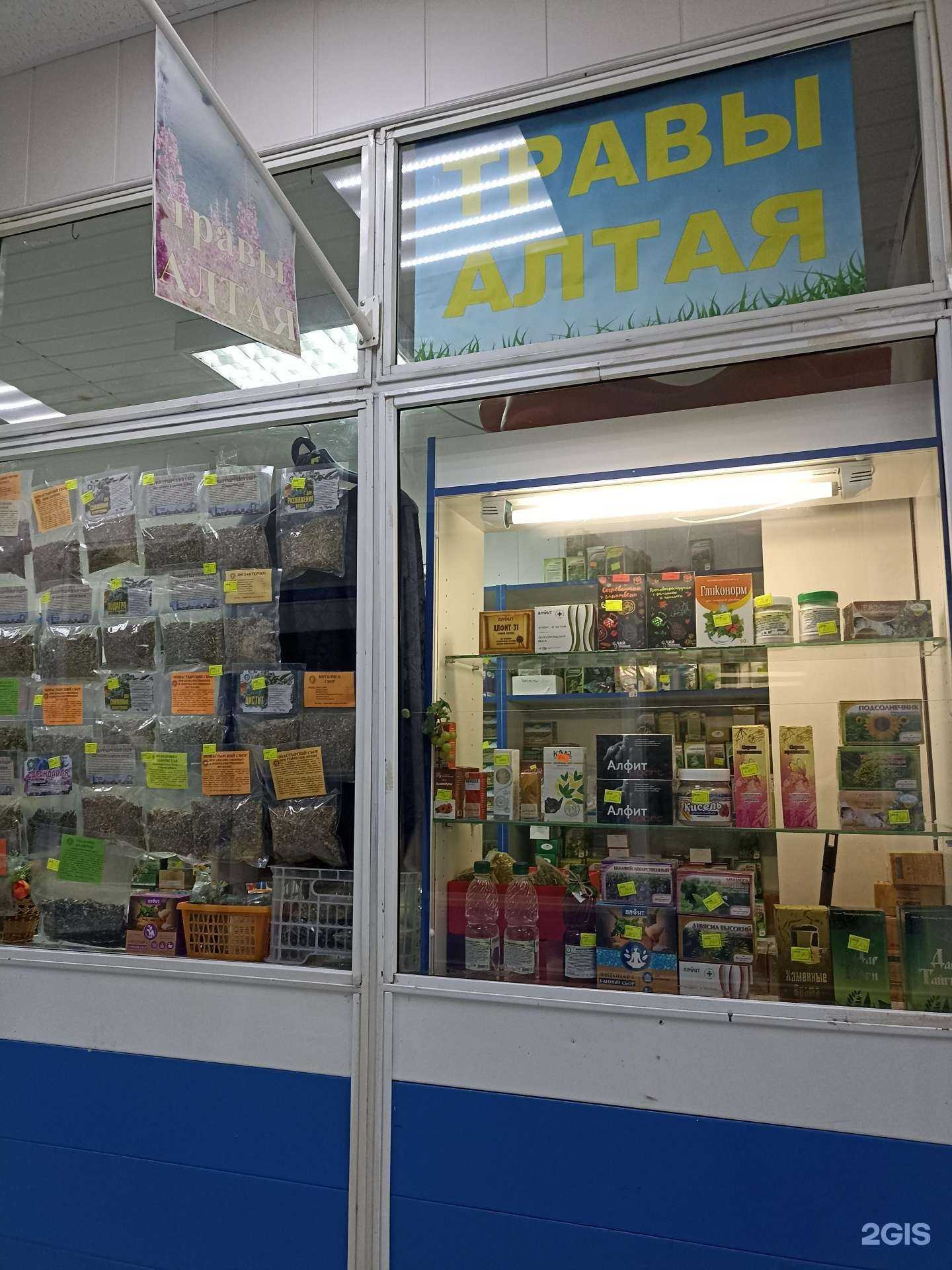 Отзывы на компанию Травы Алтая в г. Набережные Челны c фото