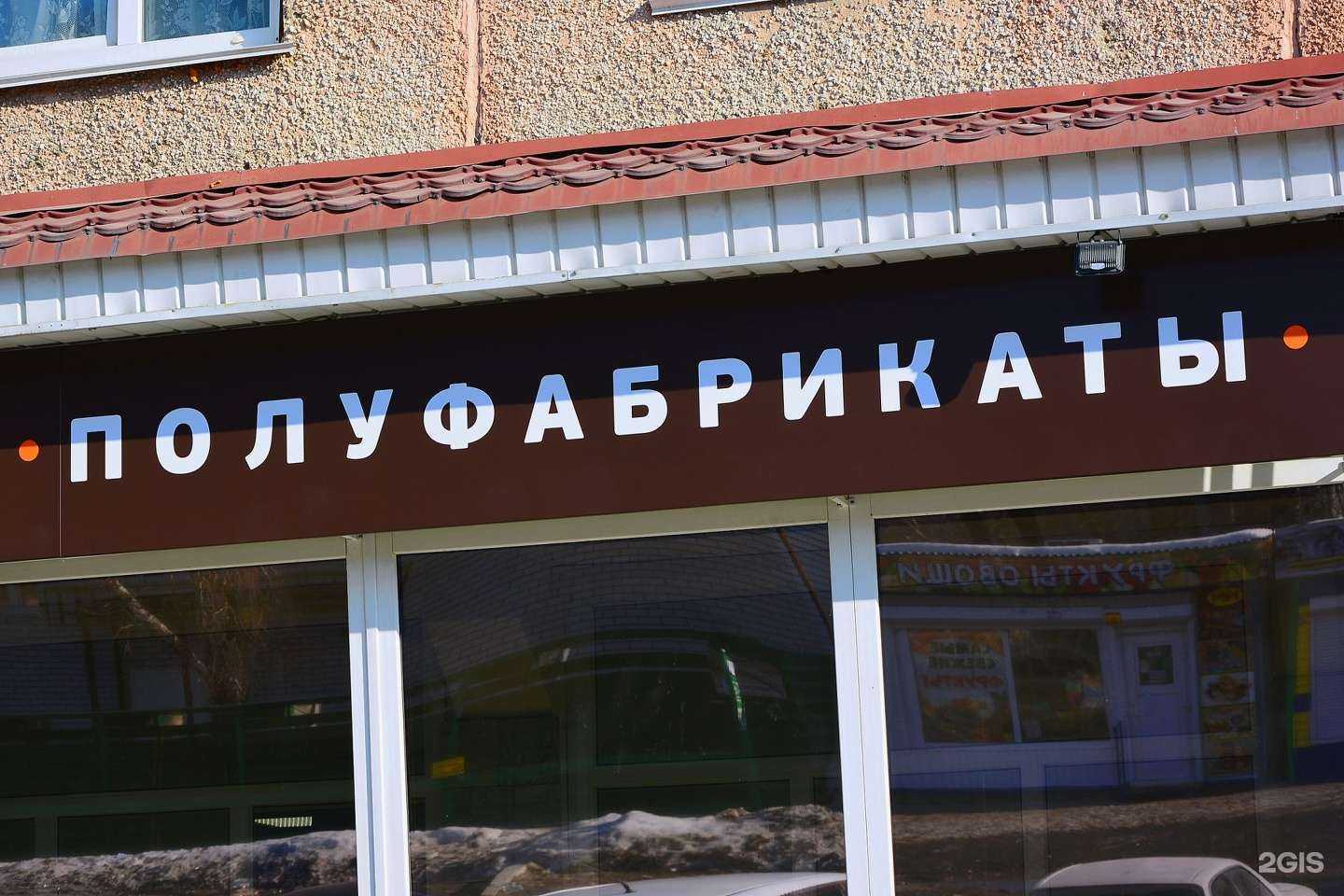 Отзывы на компанию Жаркое в г. Барнаул c фото