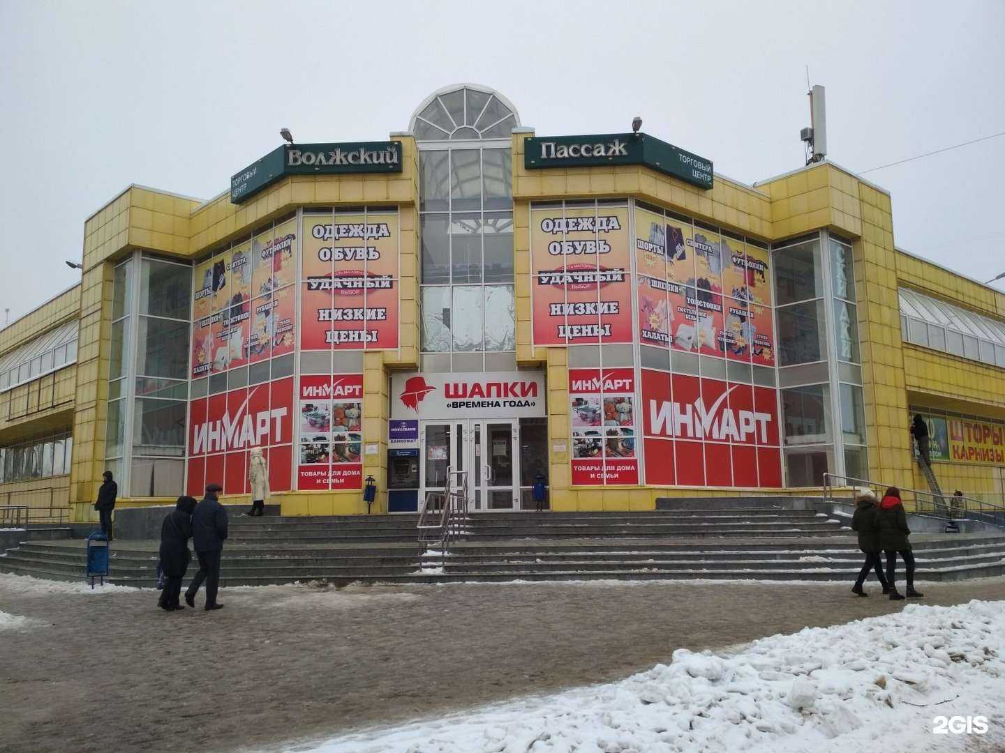 Отзывы на компанию Pantamo jeans trend в г. Волжский c фото