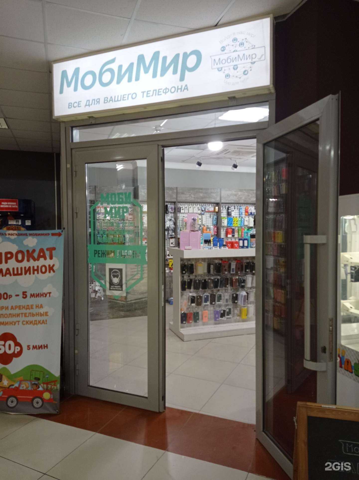 Отзывы на компанию МобиМир в г. Гудермес c фото