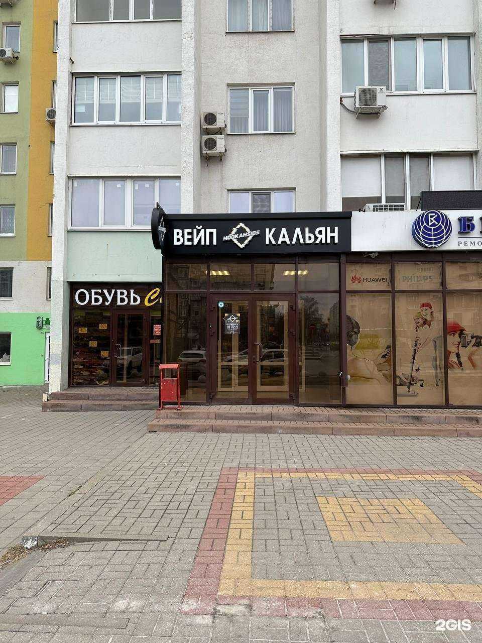 Отзывы на компанию Hookahside в Белгороде c фото