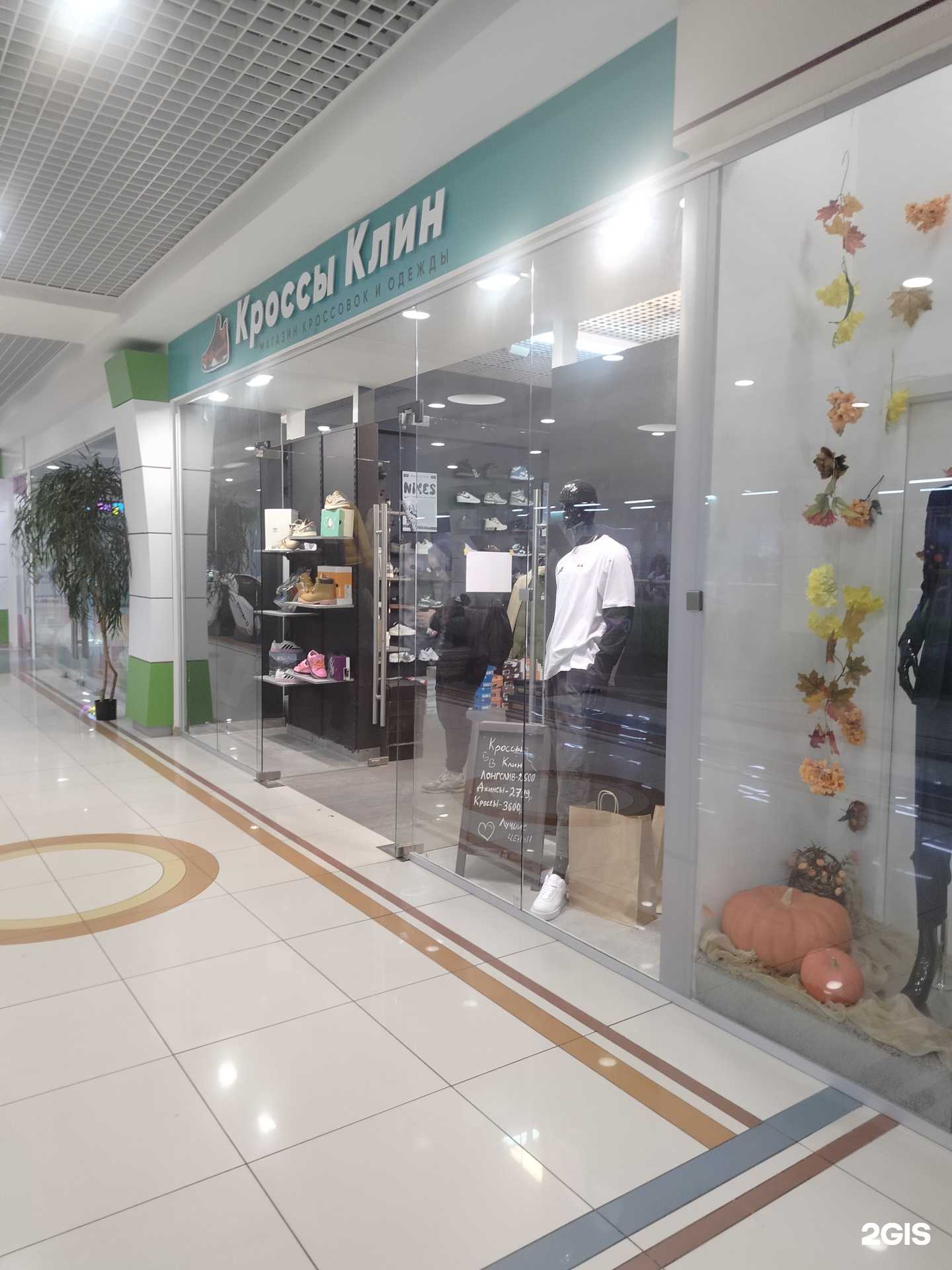 Отзывы на компанию Кроссы Клин в Клине c фото