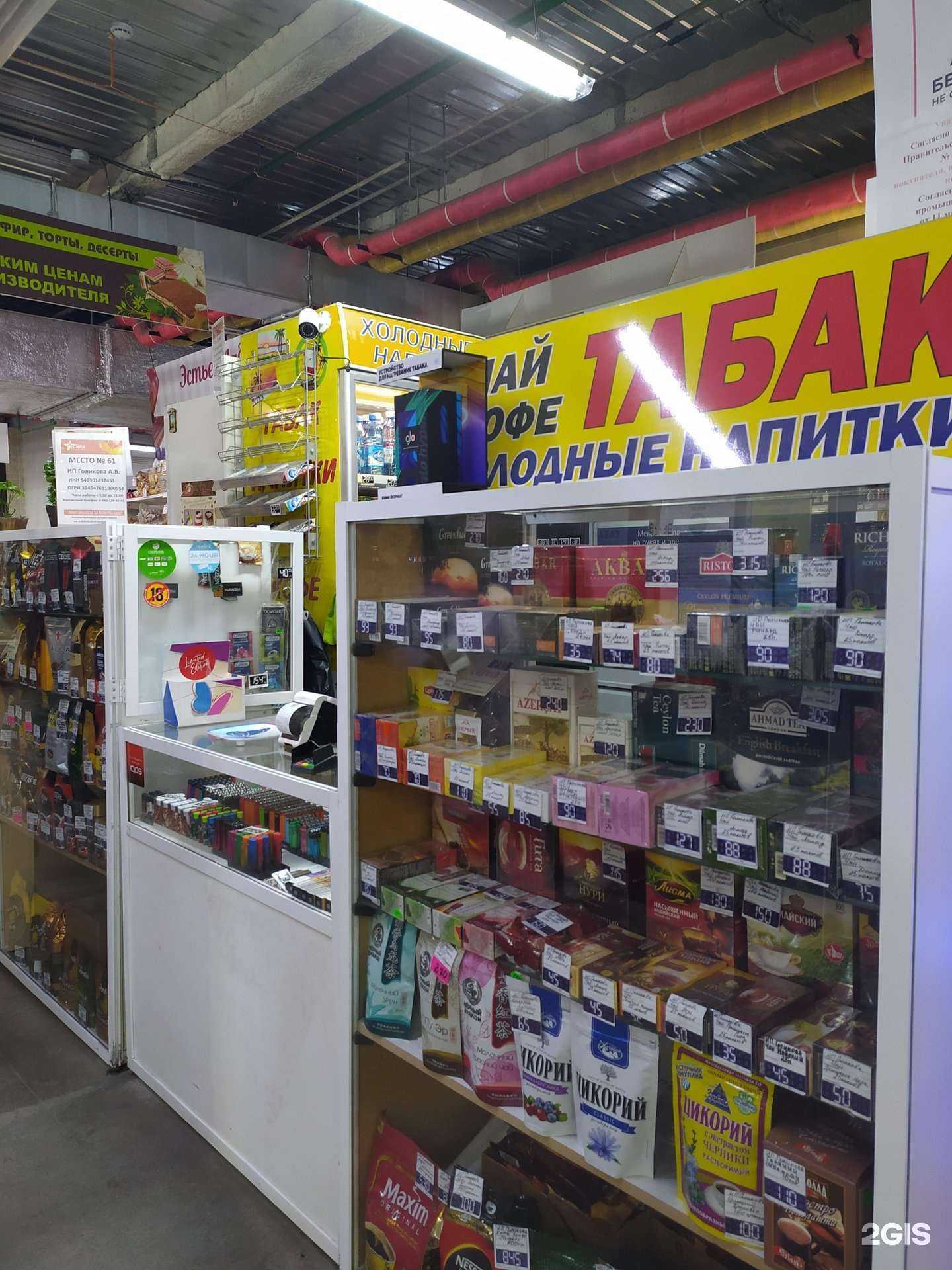 Отзывы на компанию Магазин табачной продукции в г. Новосибирск c фото