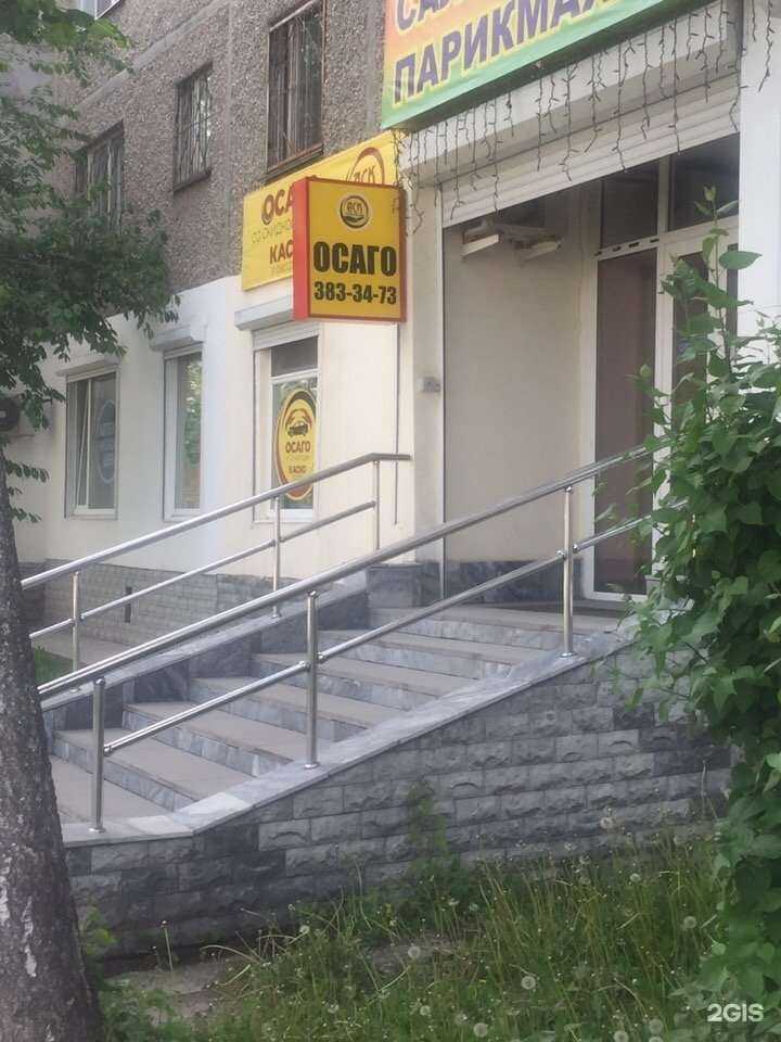 Отзывы на компанию АСК Страхование в г. Екатеринбург c фото