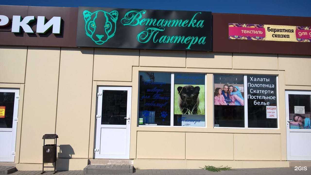 Отзывы на компанию Пантера в г. Аксай c фото