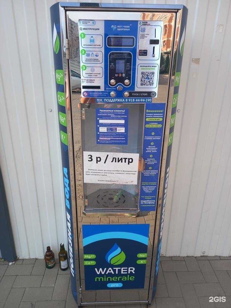 Отзывы на компанию Чистая вода  в Краснодаре c фото