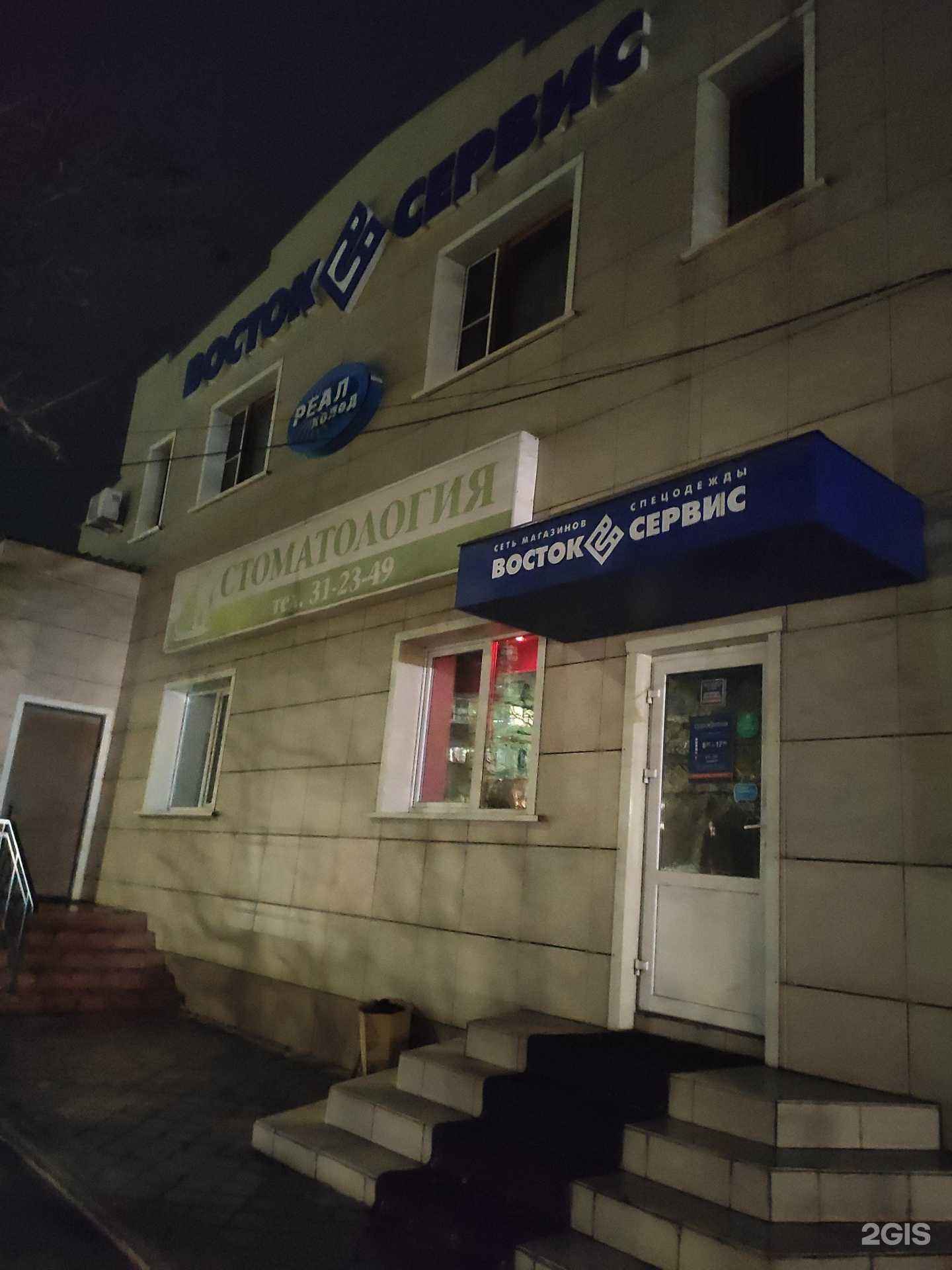 Отзывы на компанию Фрост-Курск в Курске c фото