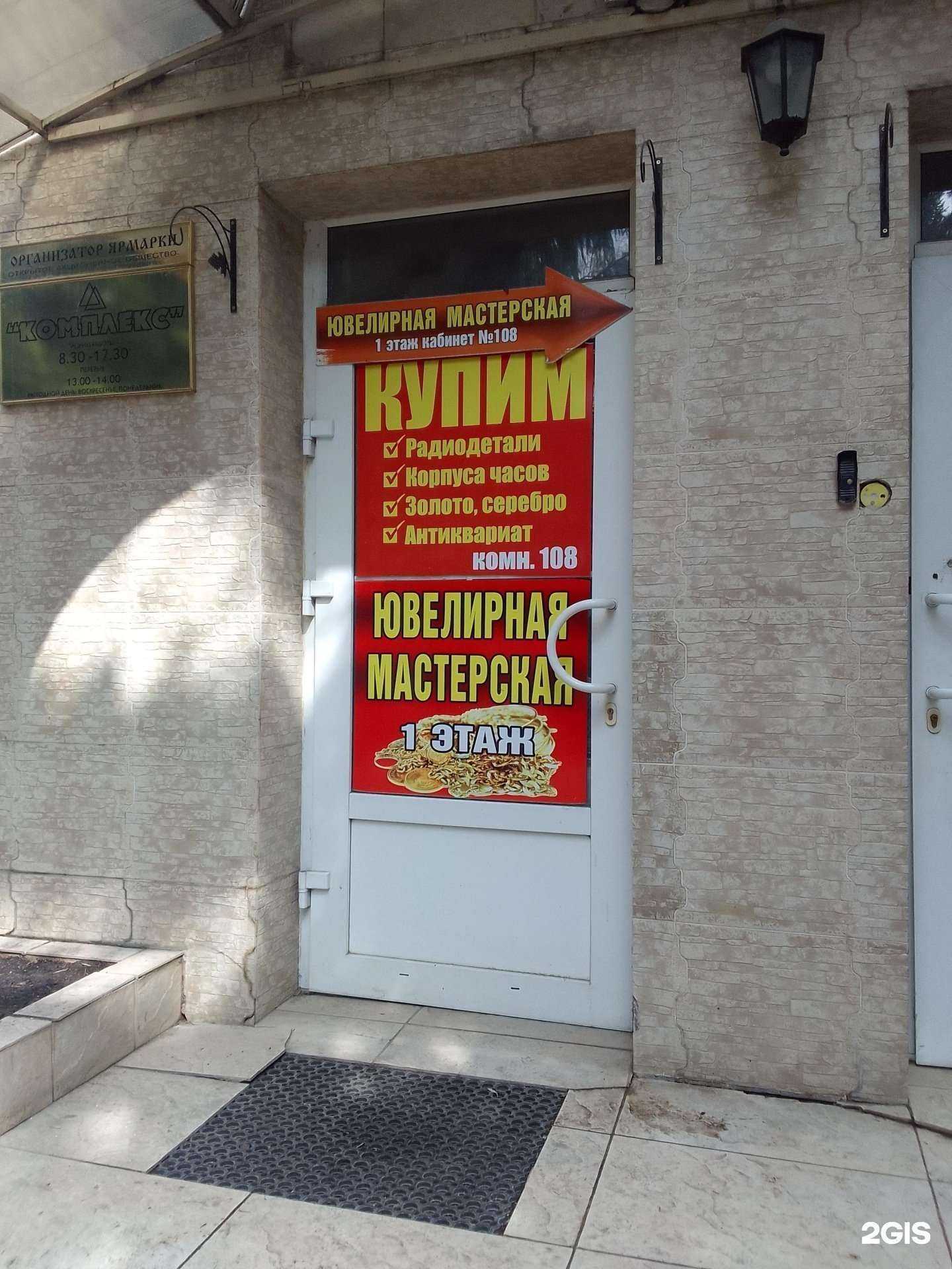 Отзывы на компанию Ювелир в Брянске c фото