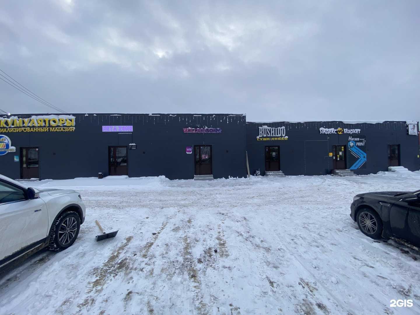 Отзывы на компанию Сменикварти.ру в Уфе c фото - фотография 2 из 2