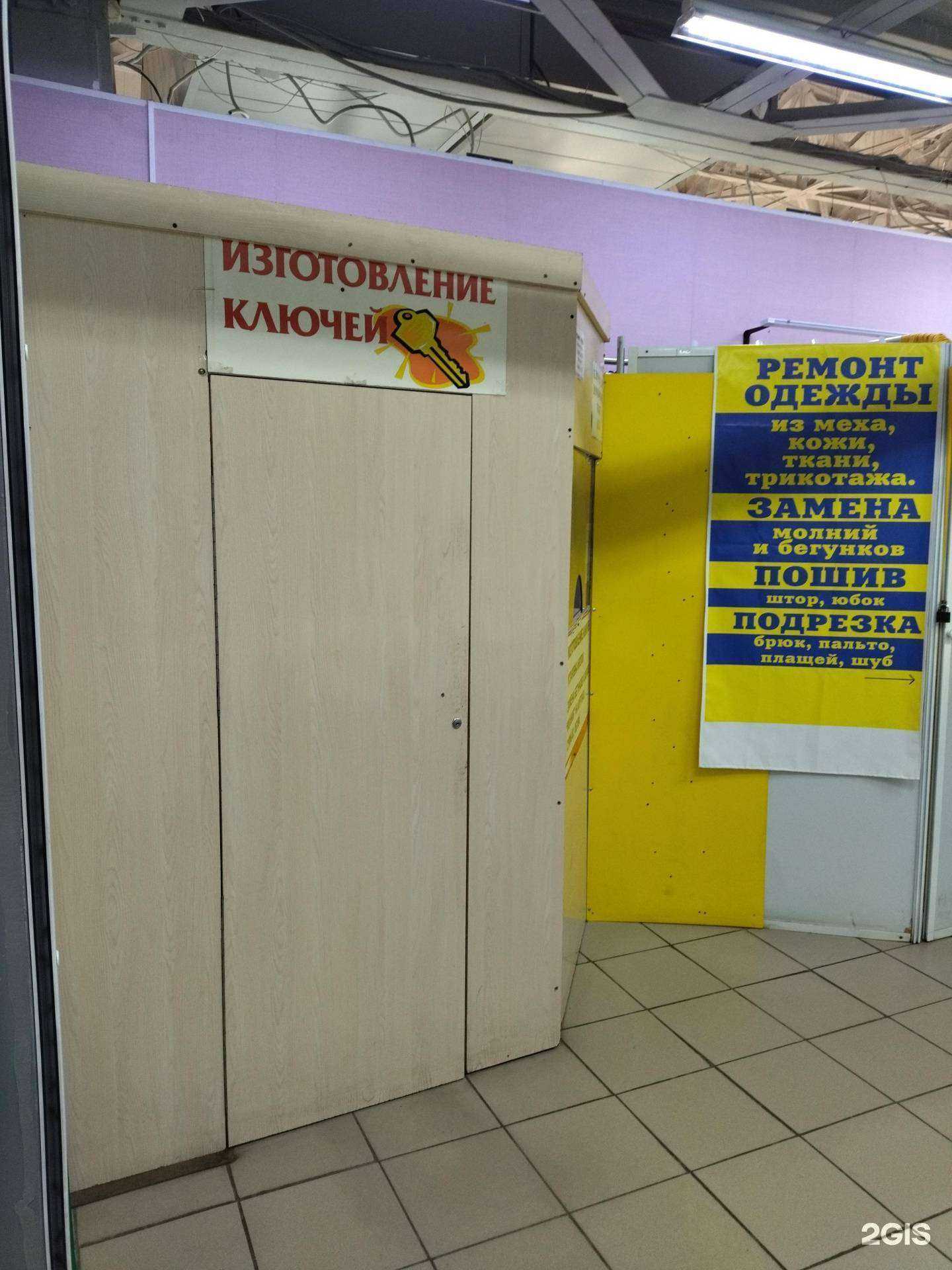 Отзывы на компанию Ключ Мастер в г. Томск c фото