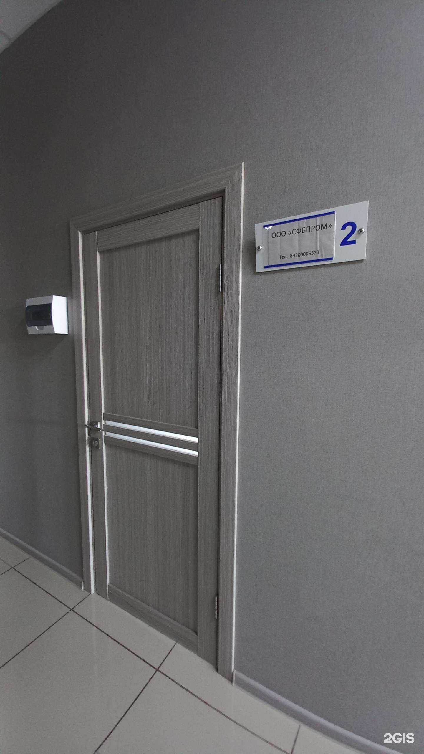 Отзывы на компанию Сфбпром в Краснодаре c фото