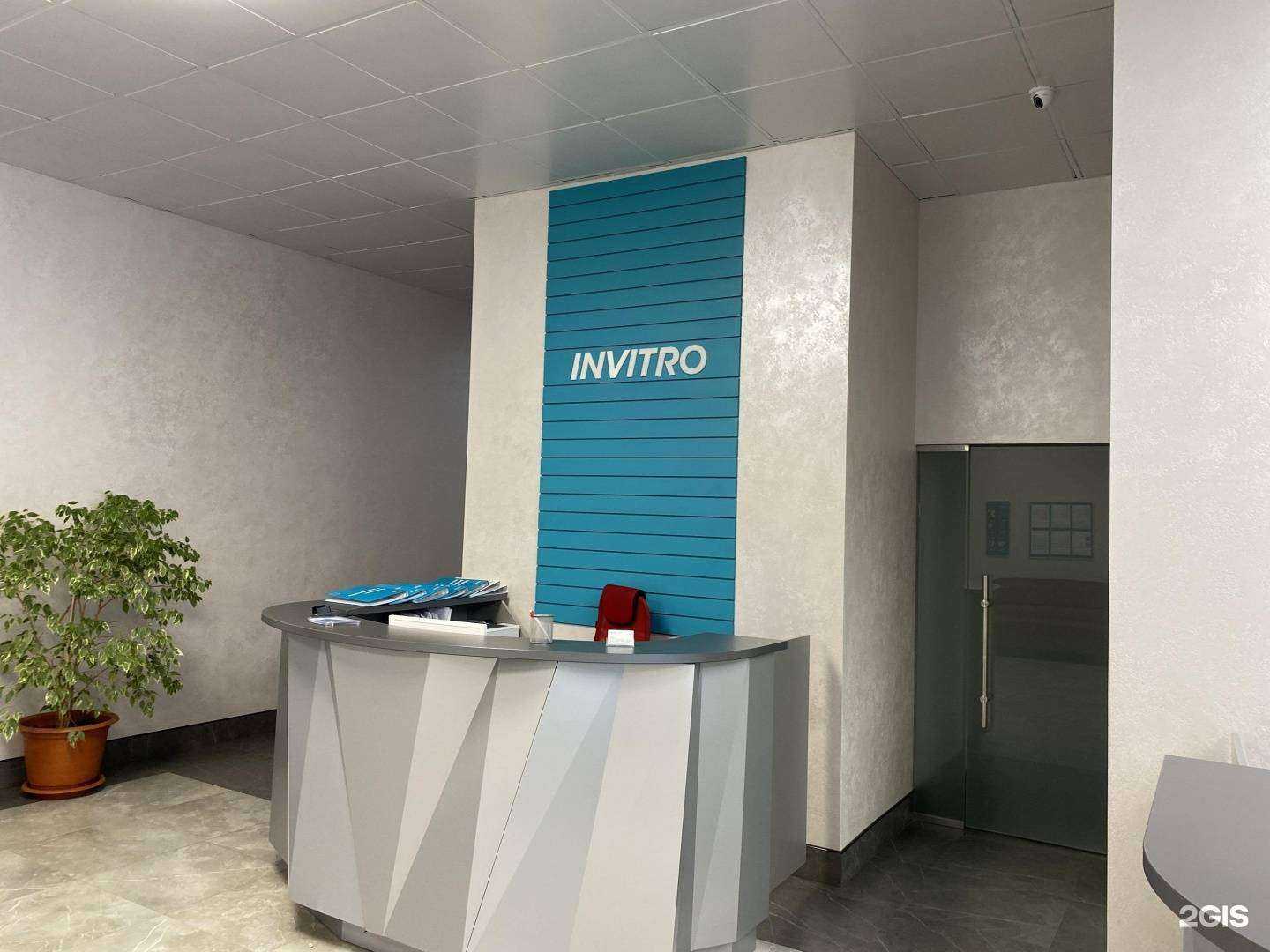 Отзывы на компанию Invitro в г. Смоленск c фото