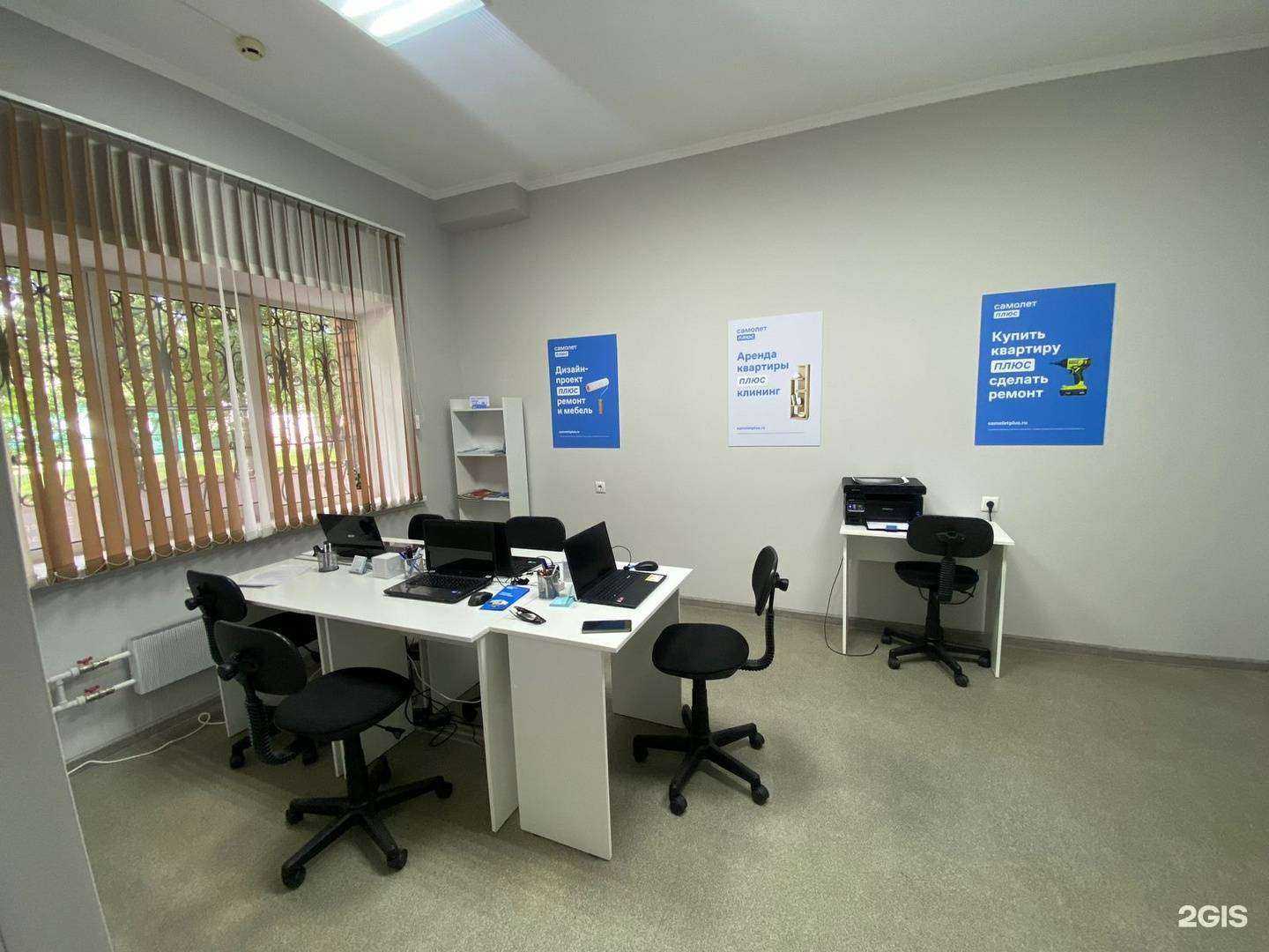 Отзывы на компанию Самолет Плюс в Тольятти c фото