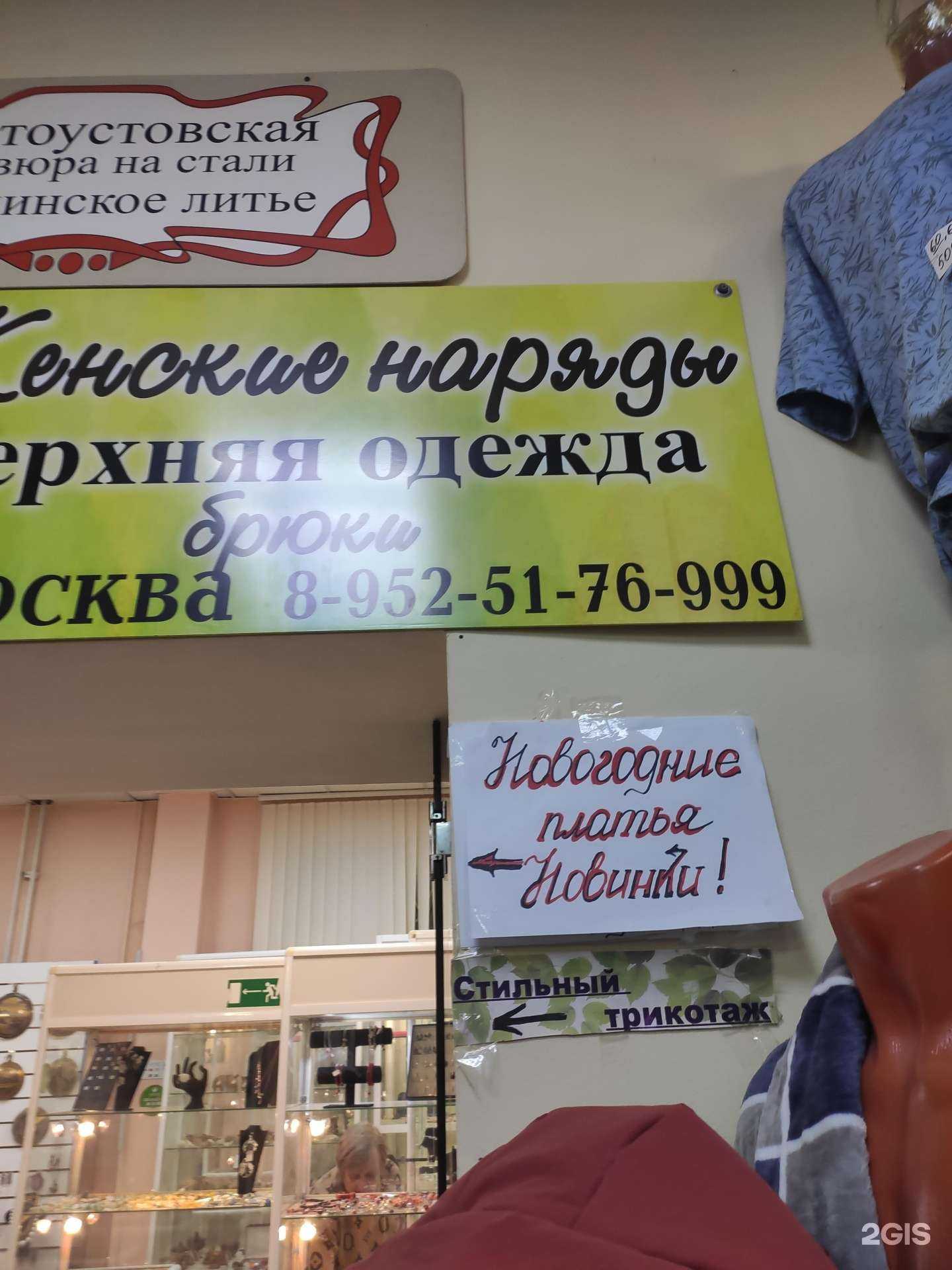 Отзывы на компанию Магазин женской одежды в г. Челябинск c фото
