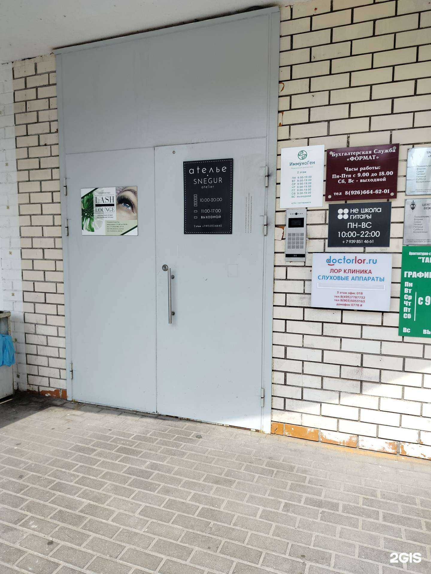 Отзывы на компанию Lightroom в Красногорске c фото