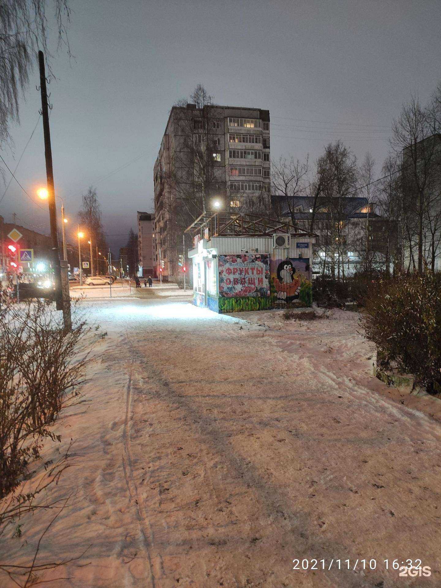 Отзывы на компанию Магазин овощей и фруктов в Архангельске c фото - фотография 2 из 2