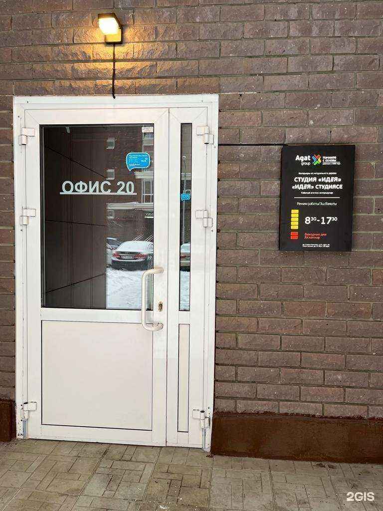 Отзывы на компанию Идея в Казани c фото