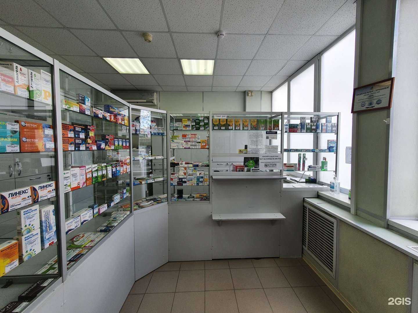 Отзывы на компанию Фармация в г. Екатеринбург c фото