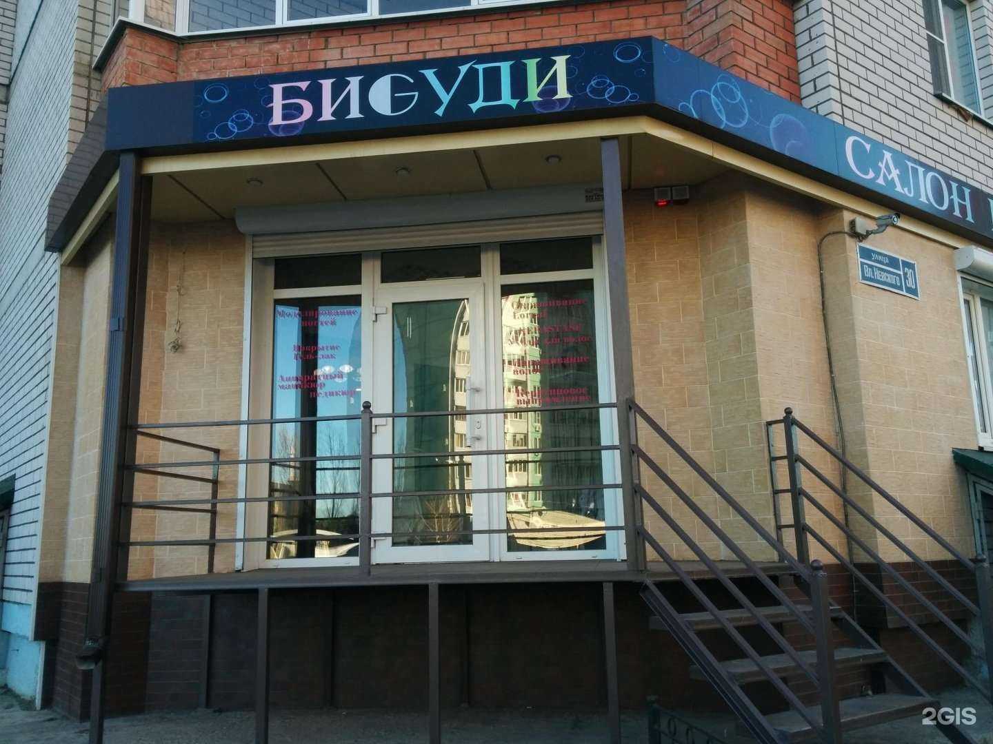 Отзывы на компанию Биgуди в г. Воронеж c фото