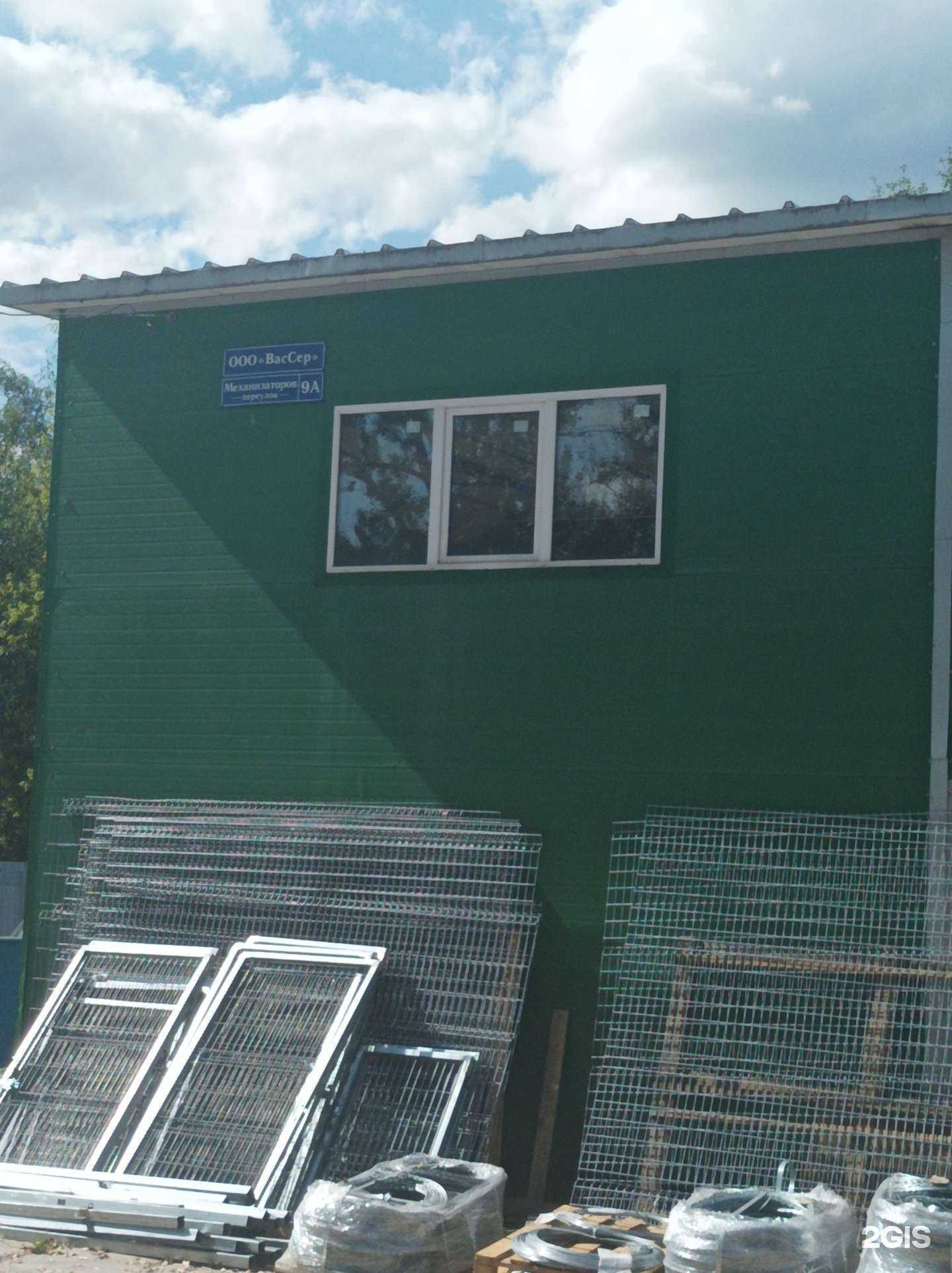 Отзывы на компанию ВасСер в Солнечногорске c фото