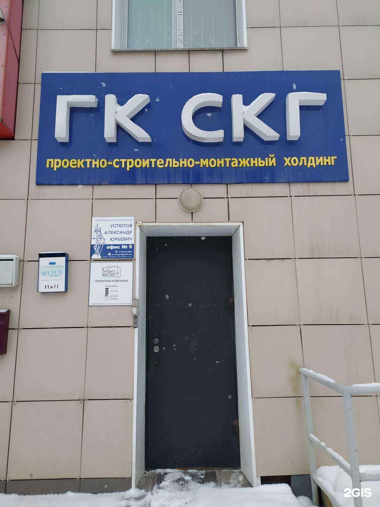 Отзывы на компанию Банкротство54 в г. Новосибирск c фото