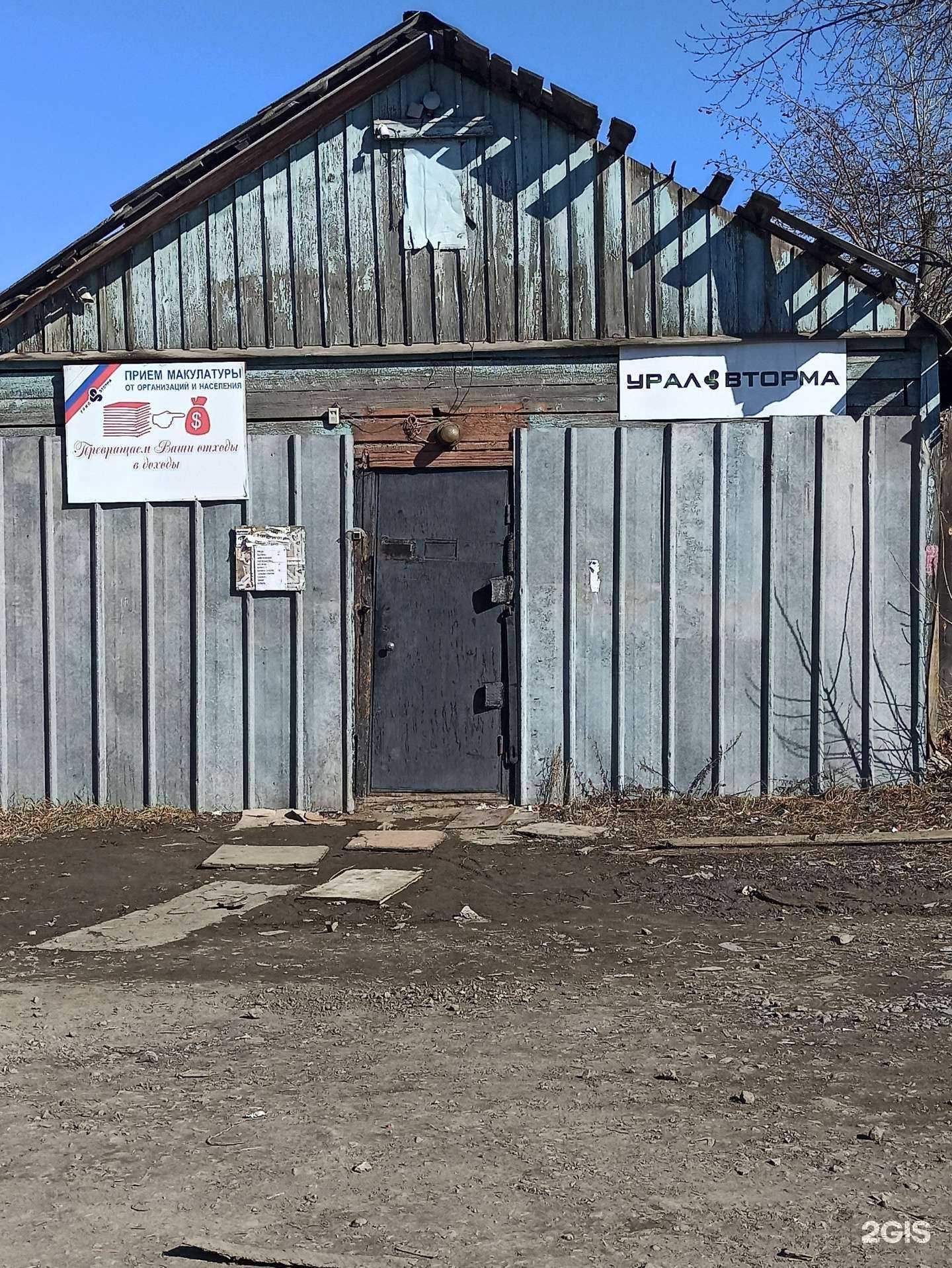 Отзывы на компанию Уралвторма в Екатеринбурге c фото