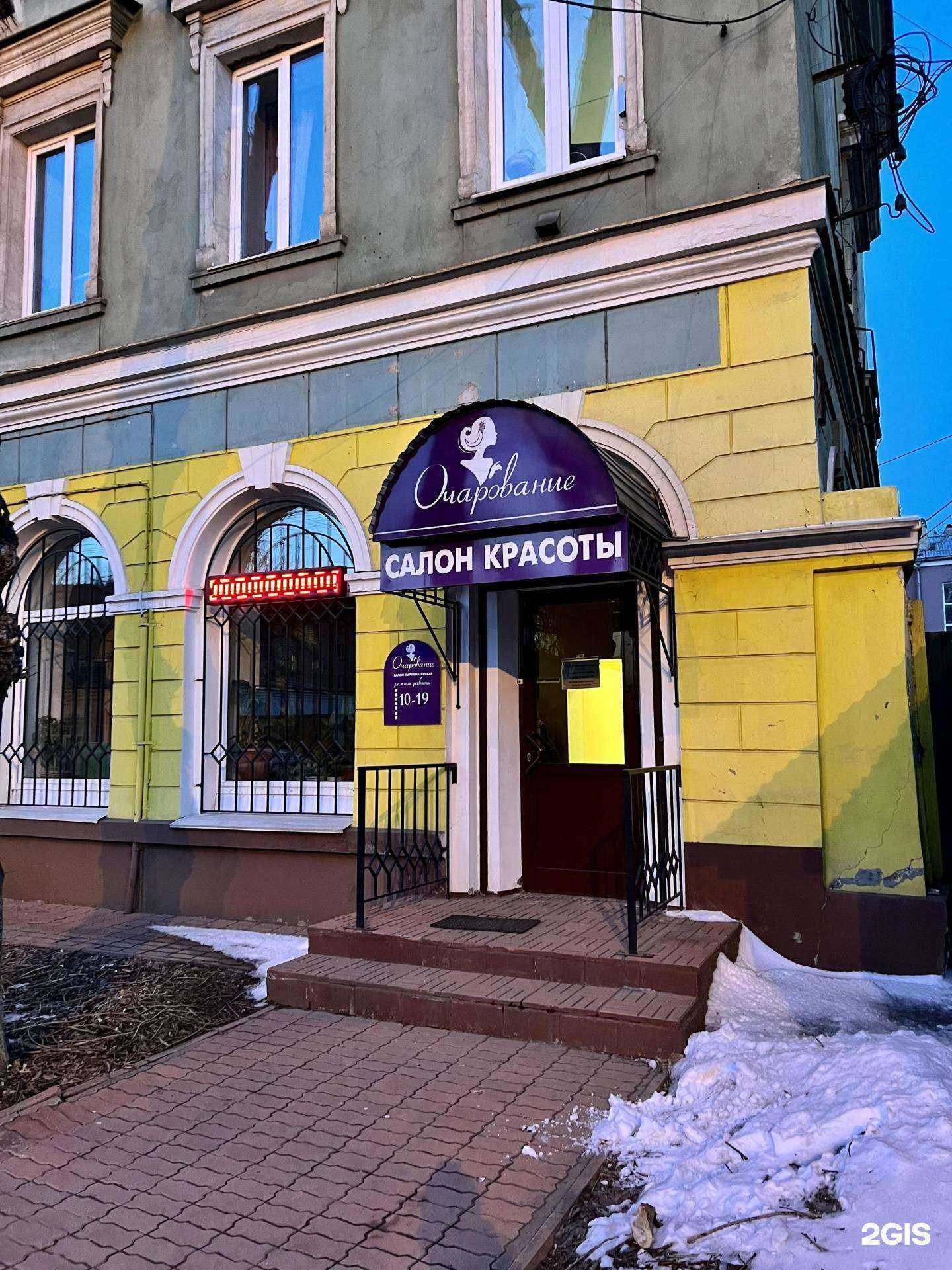 Отзывы на компанию Очарование в г. Иркутск c фото