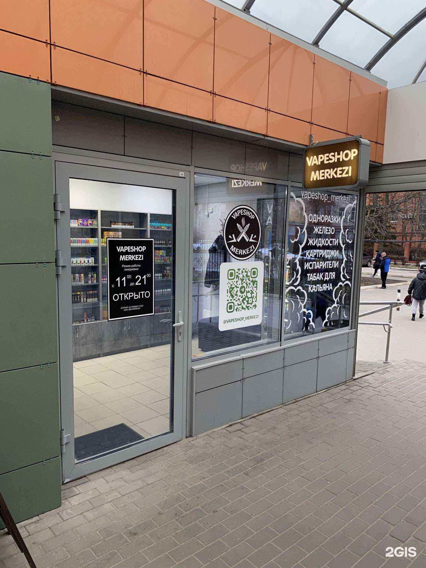 Отзывы на компанию Merkezi в Воронеже c фото