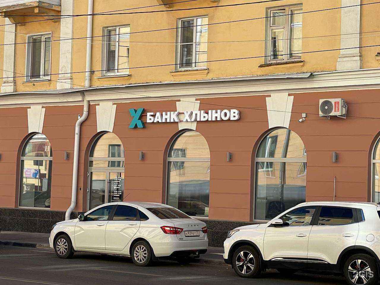 Отзывы на компанию Хлынов в г. Ульяновск c фото