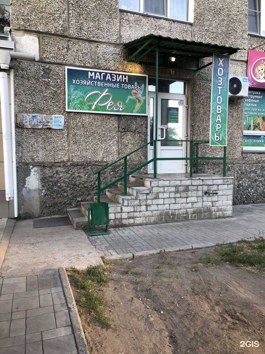 Отзывы на компанию Фея в Омске c фото