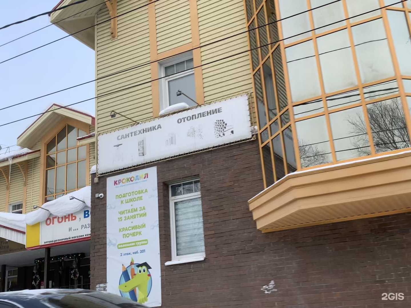 Отзывы на компанию Крокодил в Архангельске c фото