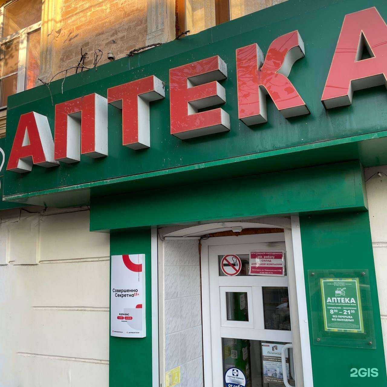 Отзывы на компанию Совершенно cекретно 18+ в г. Пятигорск c фото