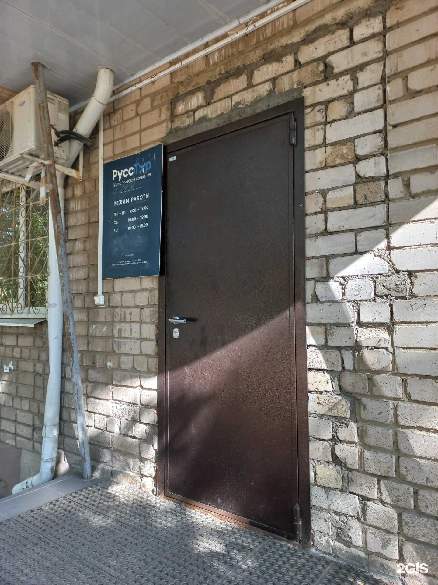 Отзывы на компанию РуссТур в Иванове c фото