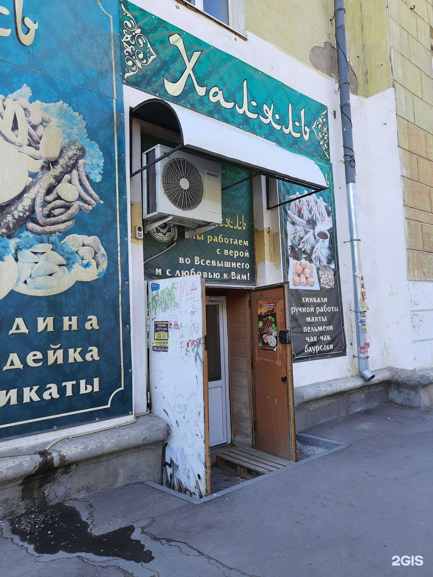 Отзывы на компанию Halal в Самаре c фото