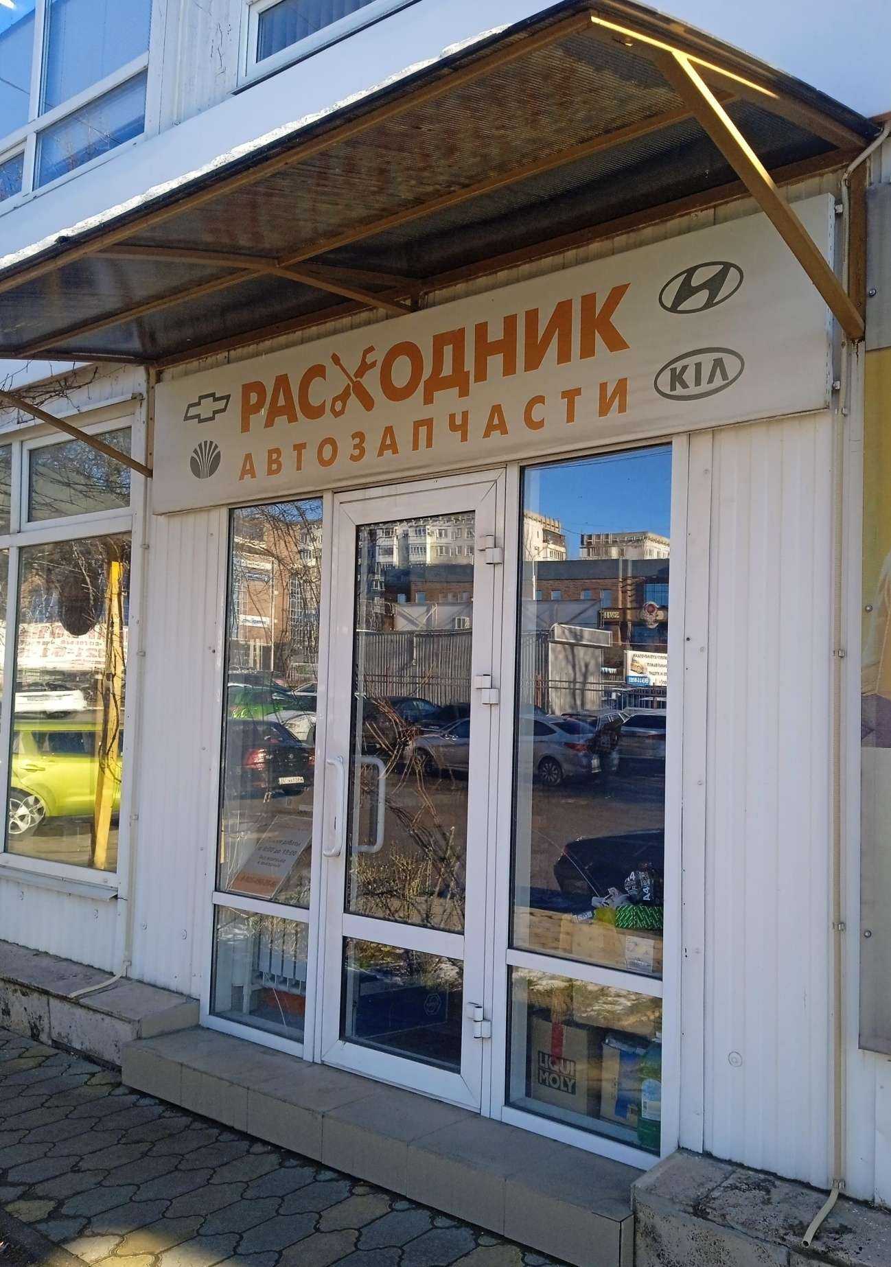 Отзывы на компанию Расходник в г. Ставрополь c фото