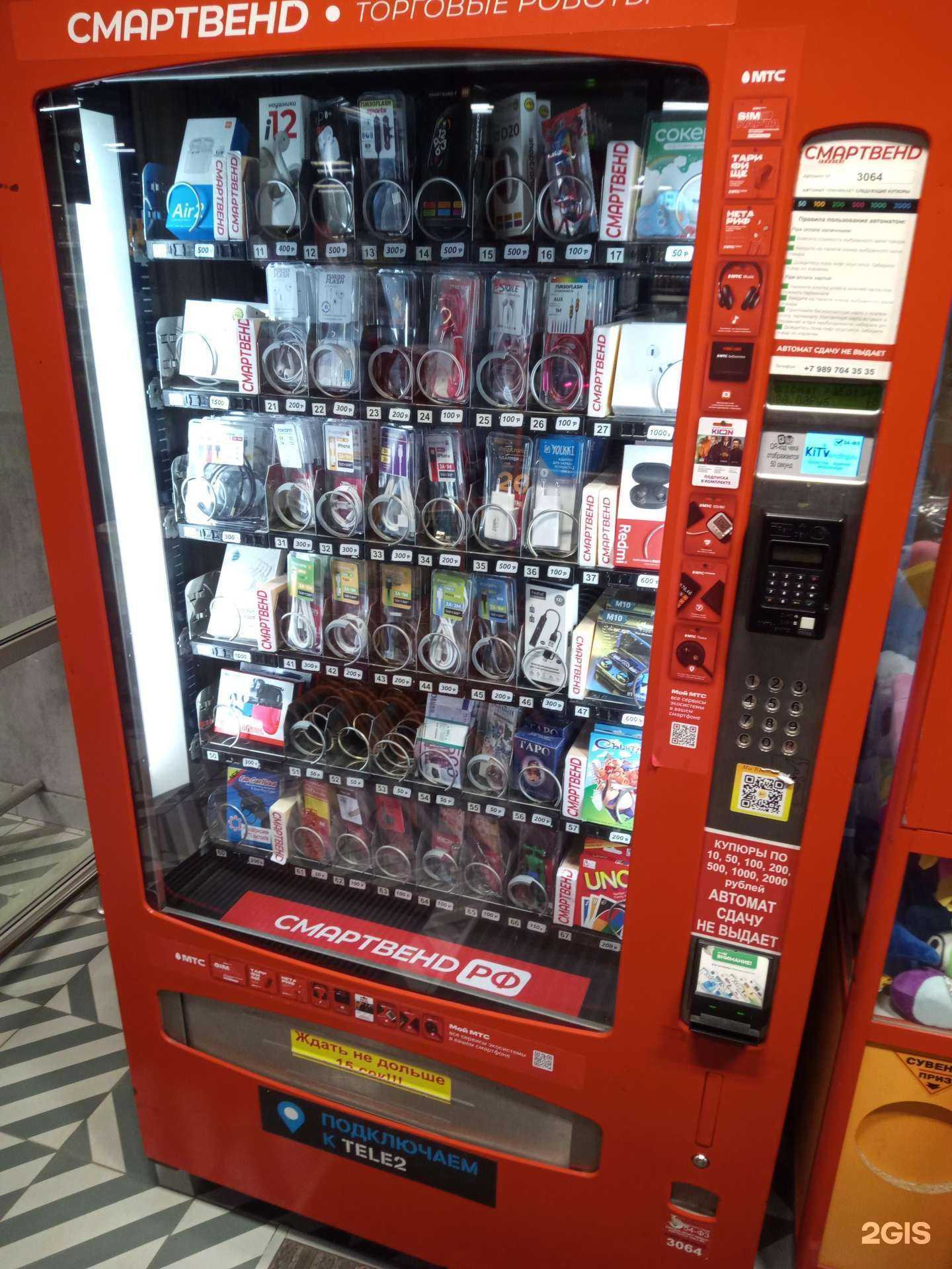 Отзывы на компанию Смартвенд РФ в Батайске c фото