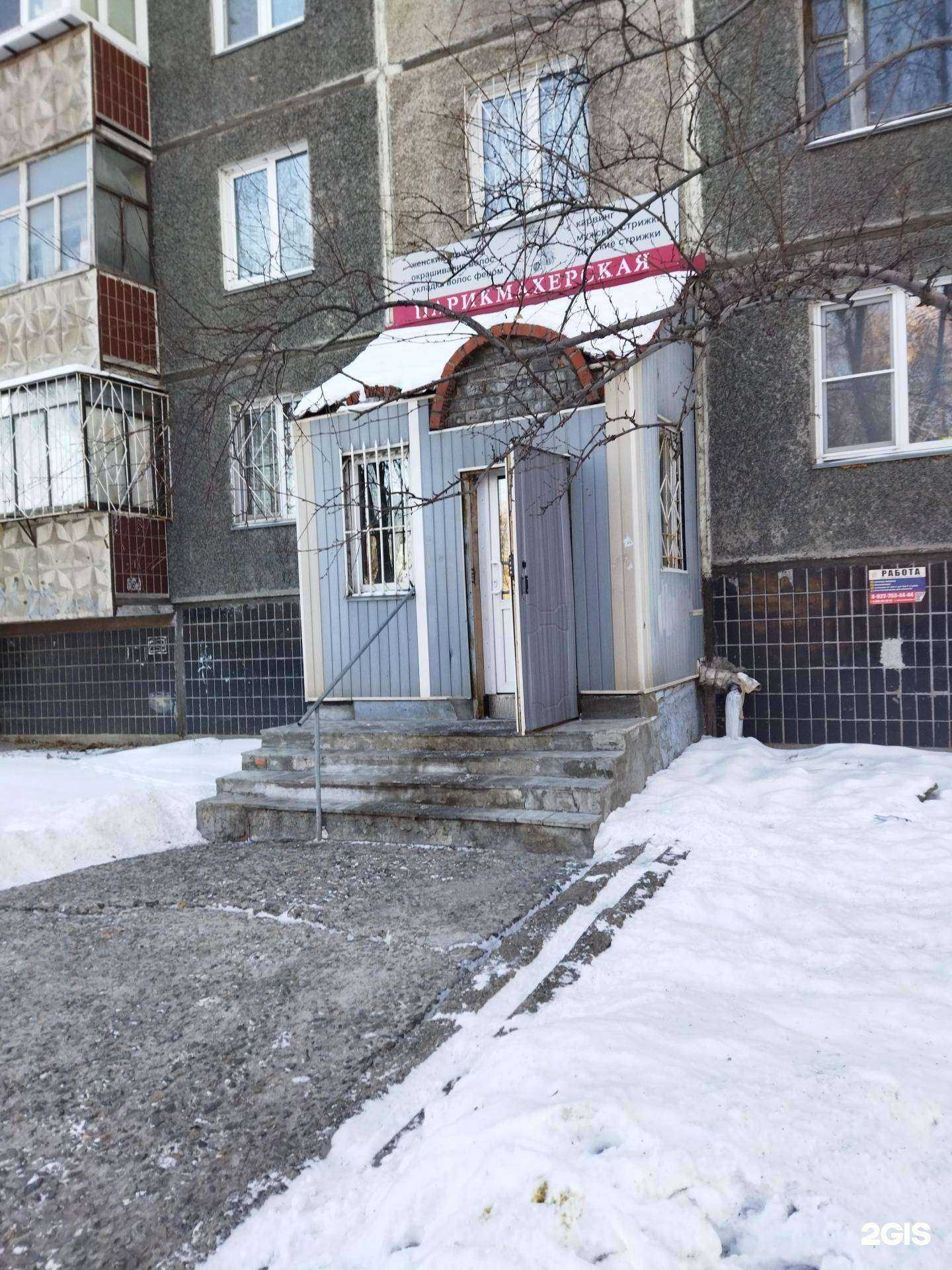 Отзывы на компанию Парикмахерская в г. Челябинск c фото