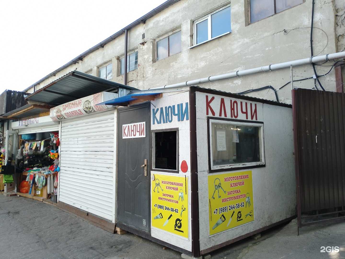 Отзывы на компанию Мастерская по изготовлению ключей в Анапе c фото